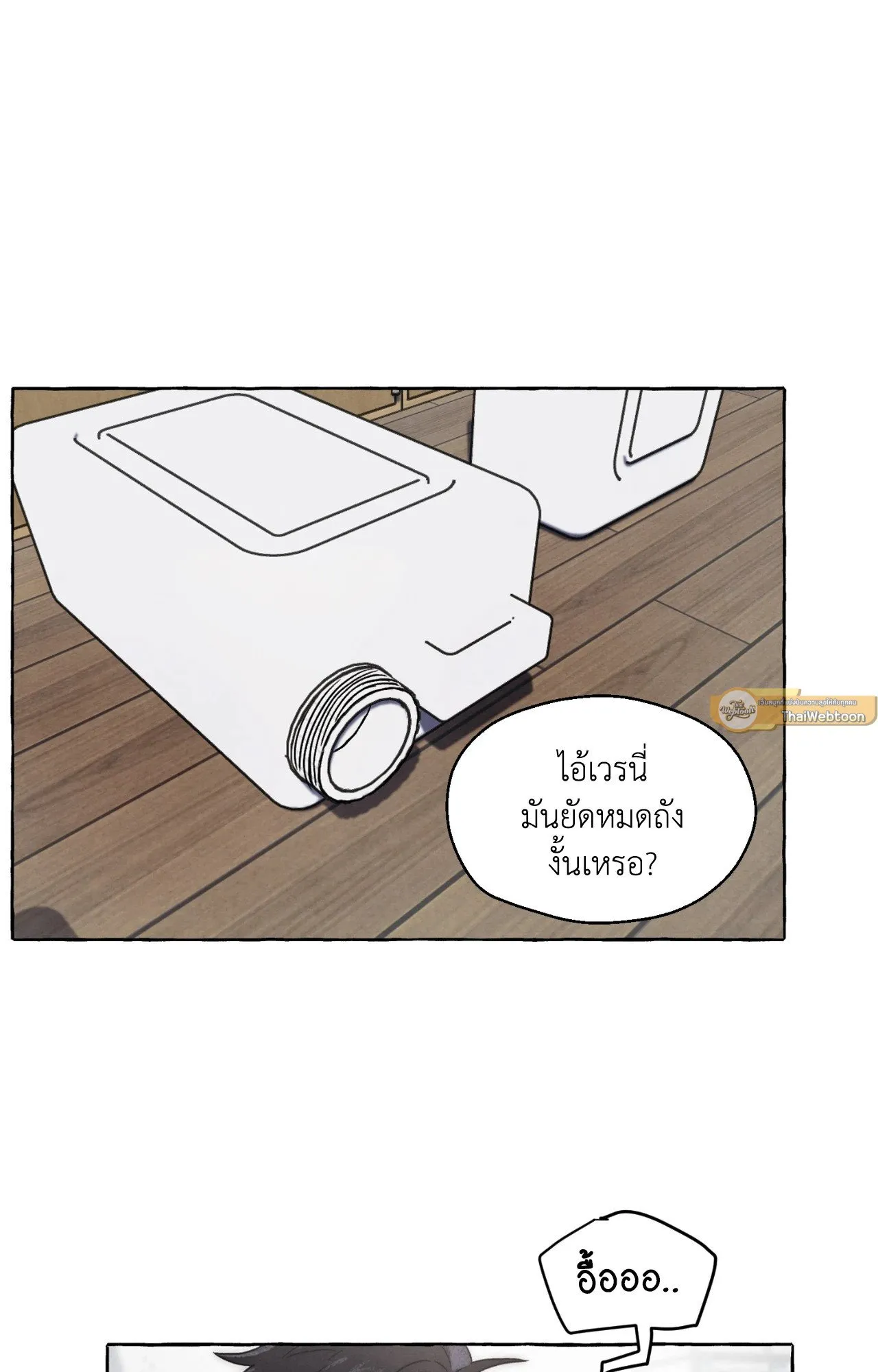 Slammer Dogs ตอนที่ 1466
