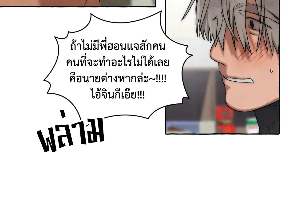 Slammer Dogs ตอนที่ 1468