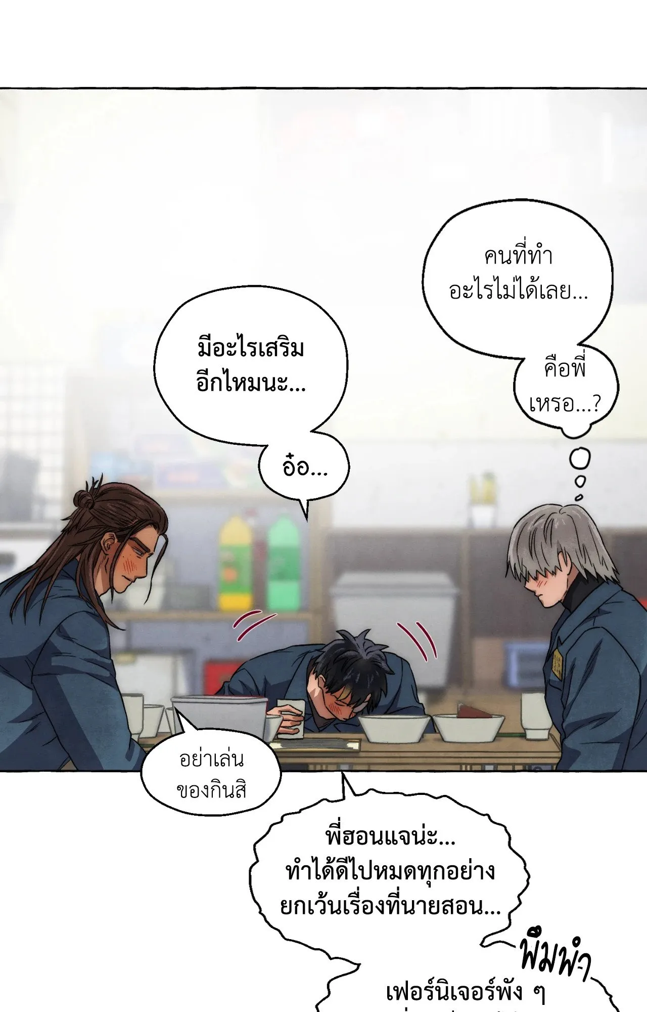 Slammer Dogs ตอนที่ 1469