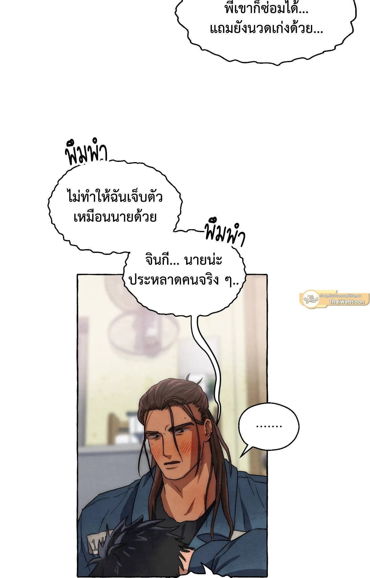 Slammer Dogs ตอนที่ 1470