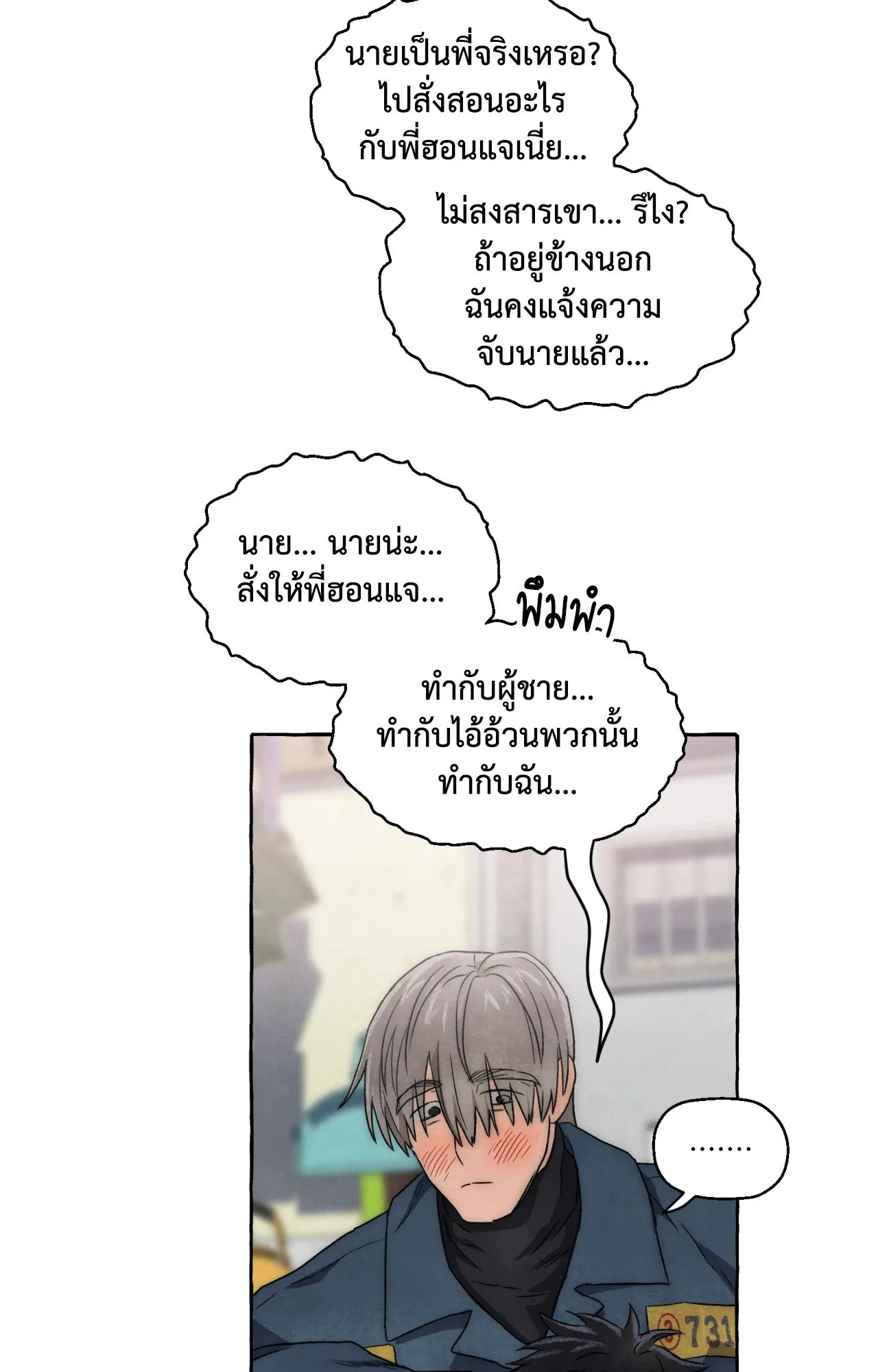 Slammer Dogs ตอนที่ 1471