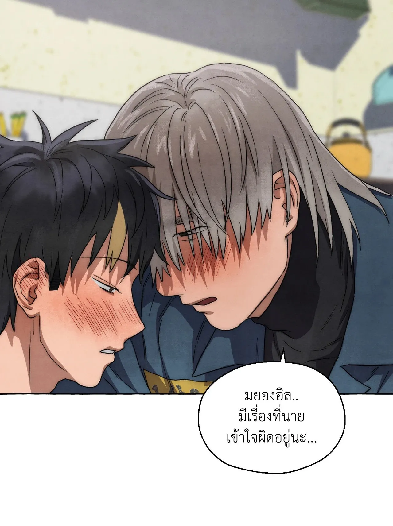 Slammer Dogs ตอนที่ 1474