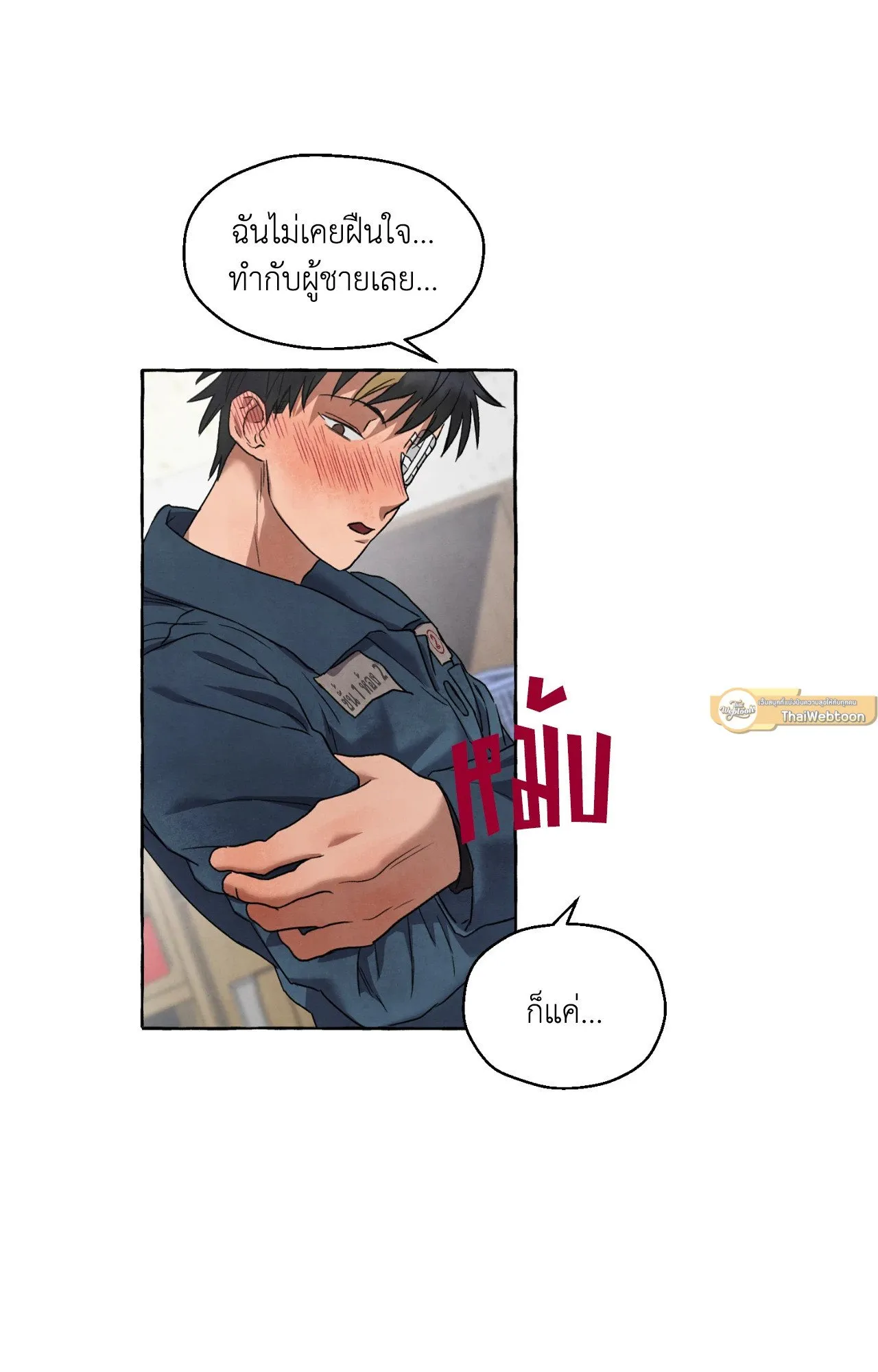 Slammer Dogs ตอนที่ 1475