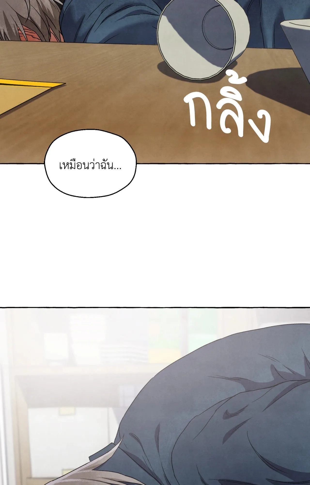 Slammer Dogs ตอนที่ 1477
