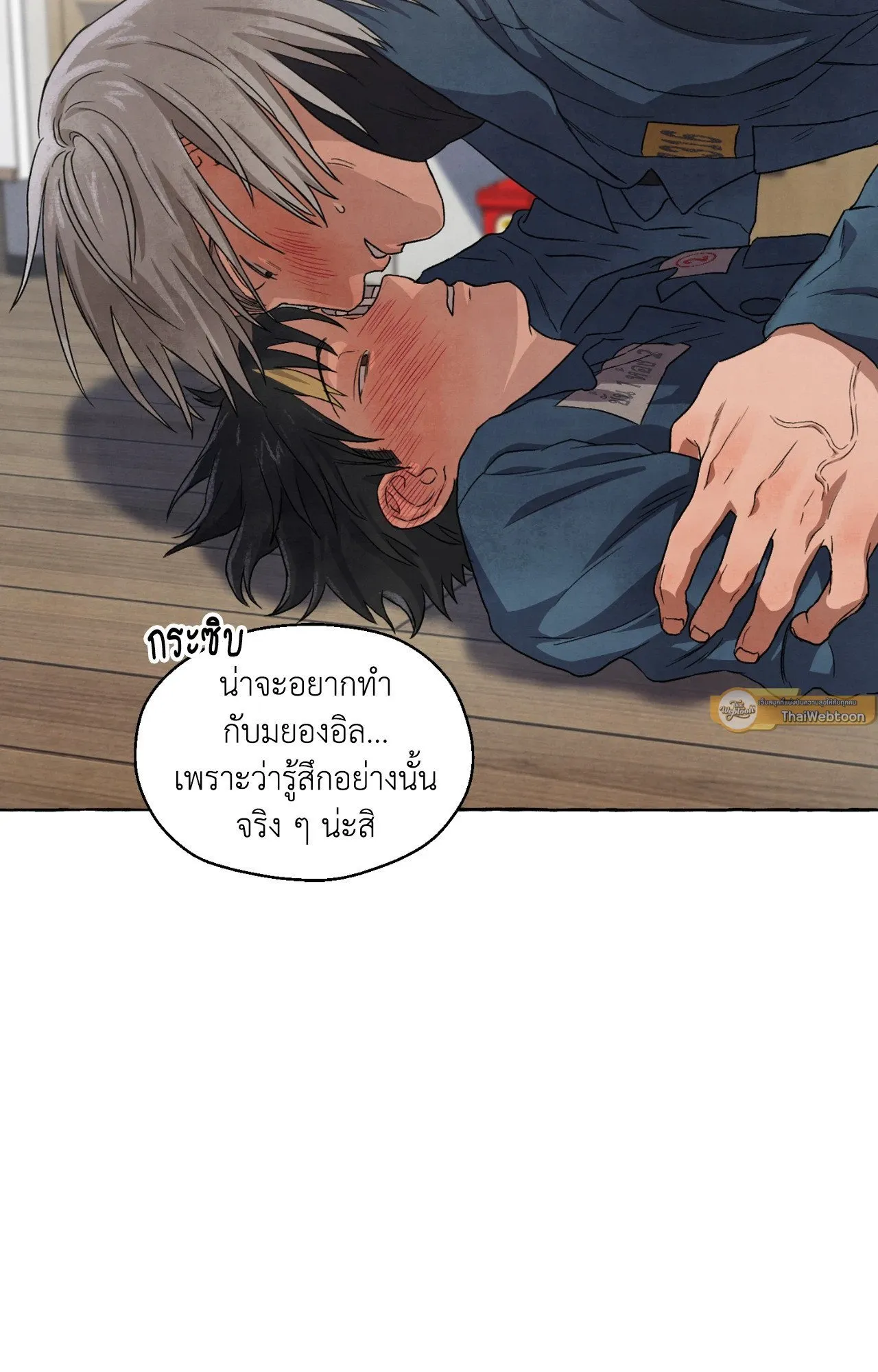 Slammer Dogs ตอนที่ 1478