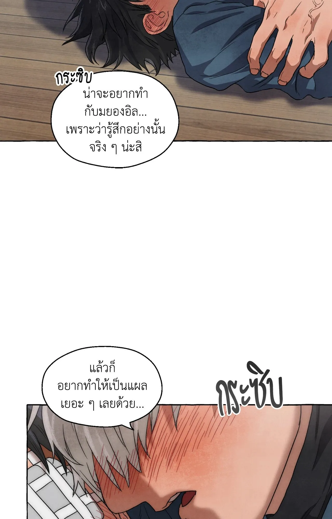 Slammer Dogs ตอนที่ 1502