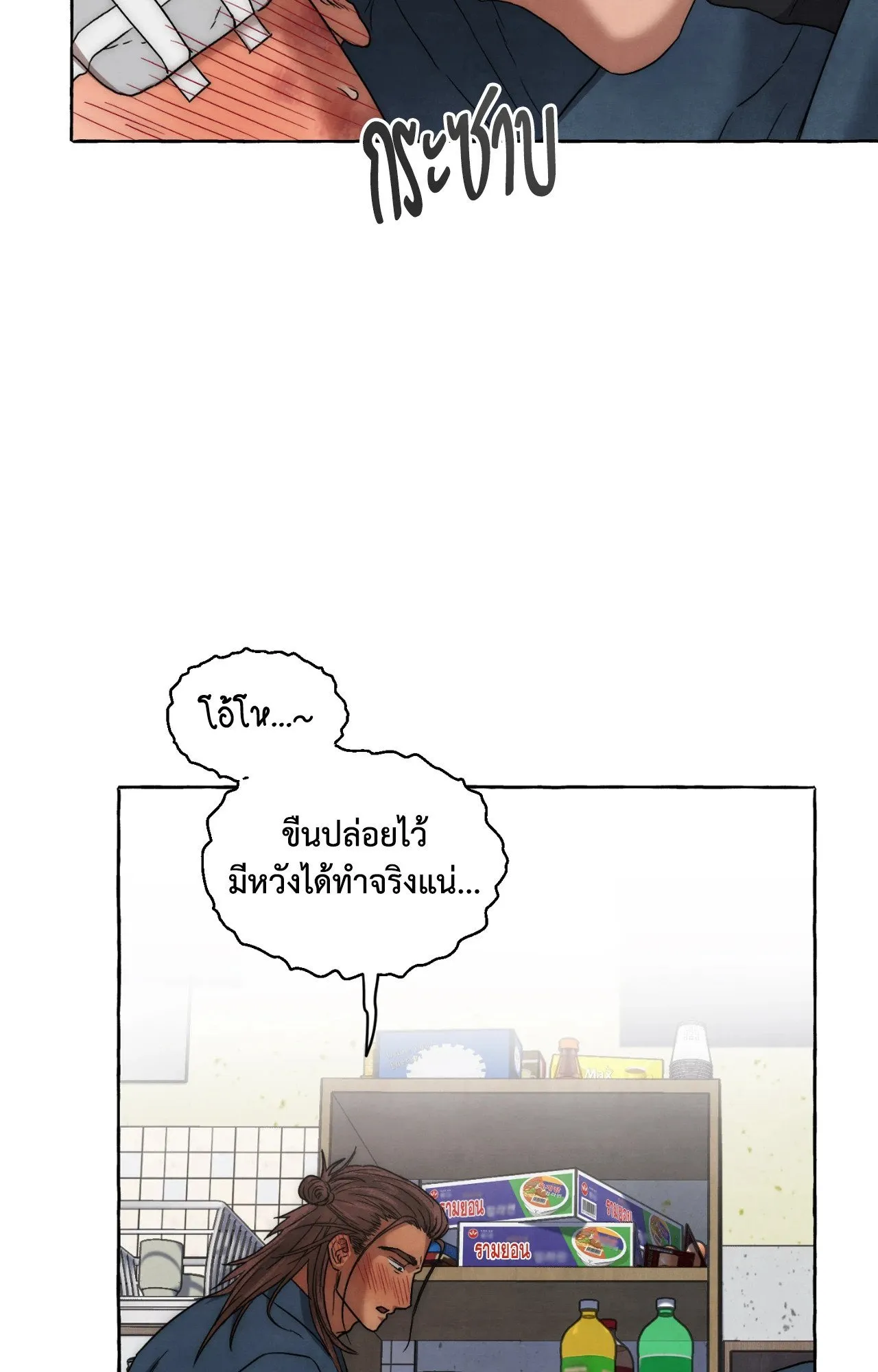Slammer Dogs ตอนที่ 1503