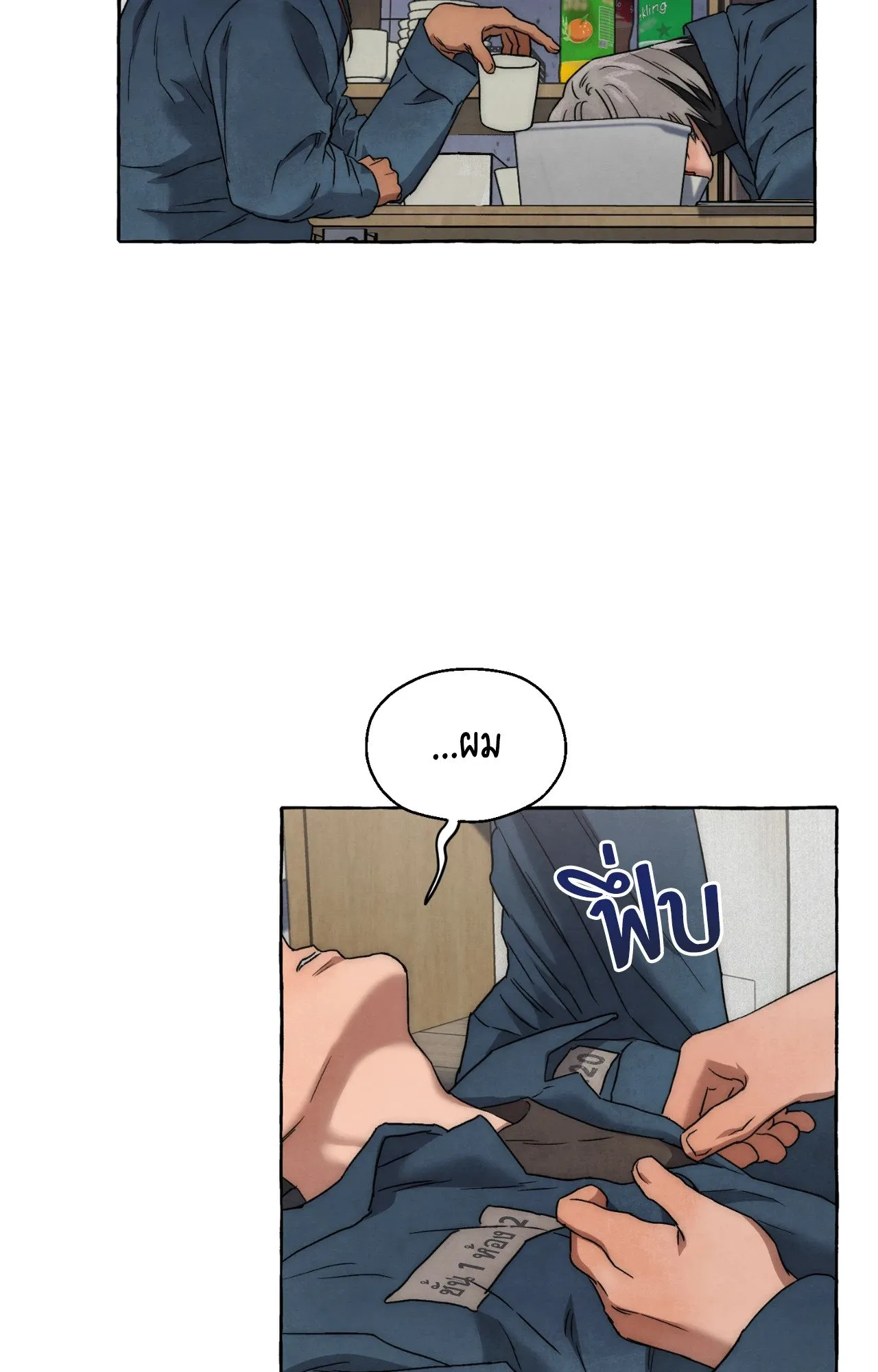 Slammer Dogs ตอนที่ 1504