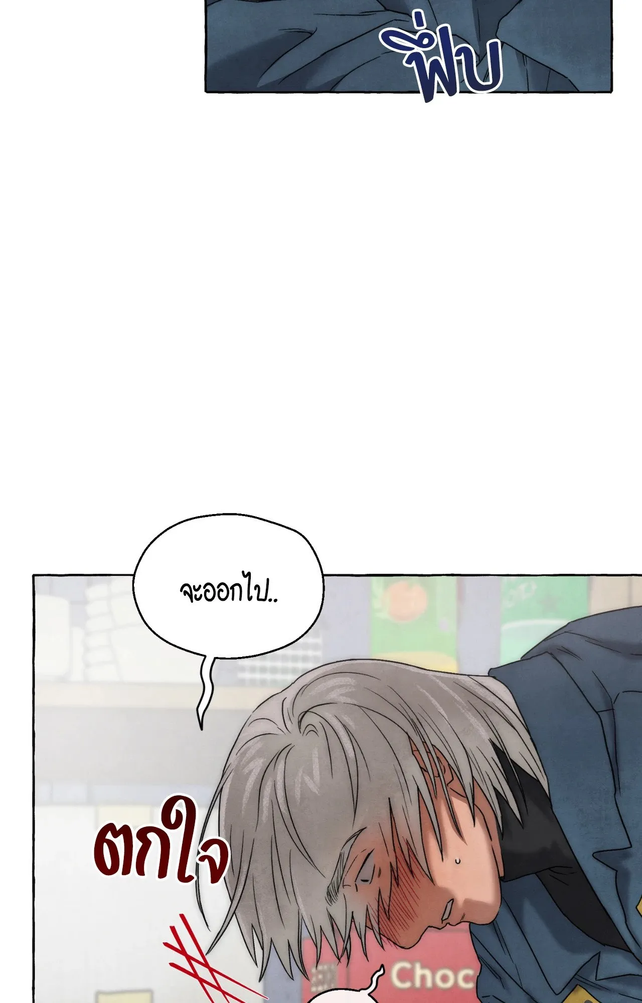 Slammer Dogs ตอนที่ 1505