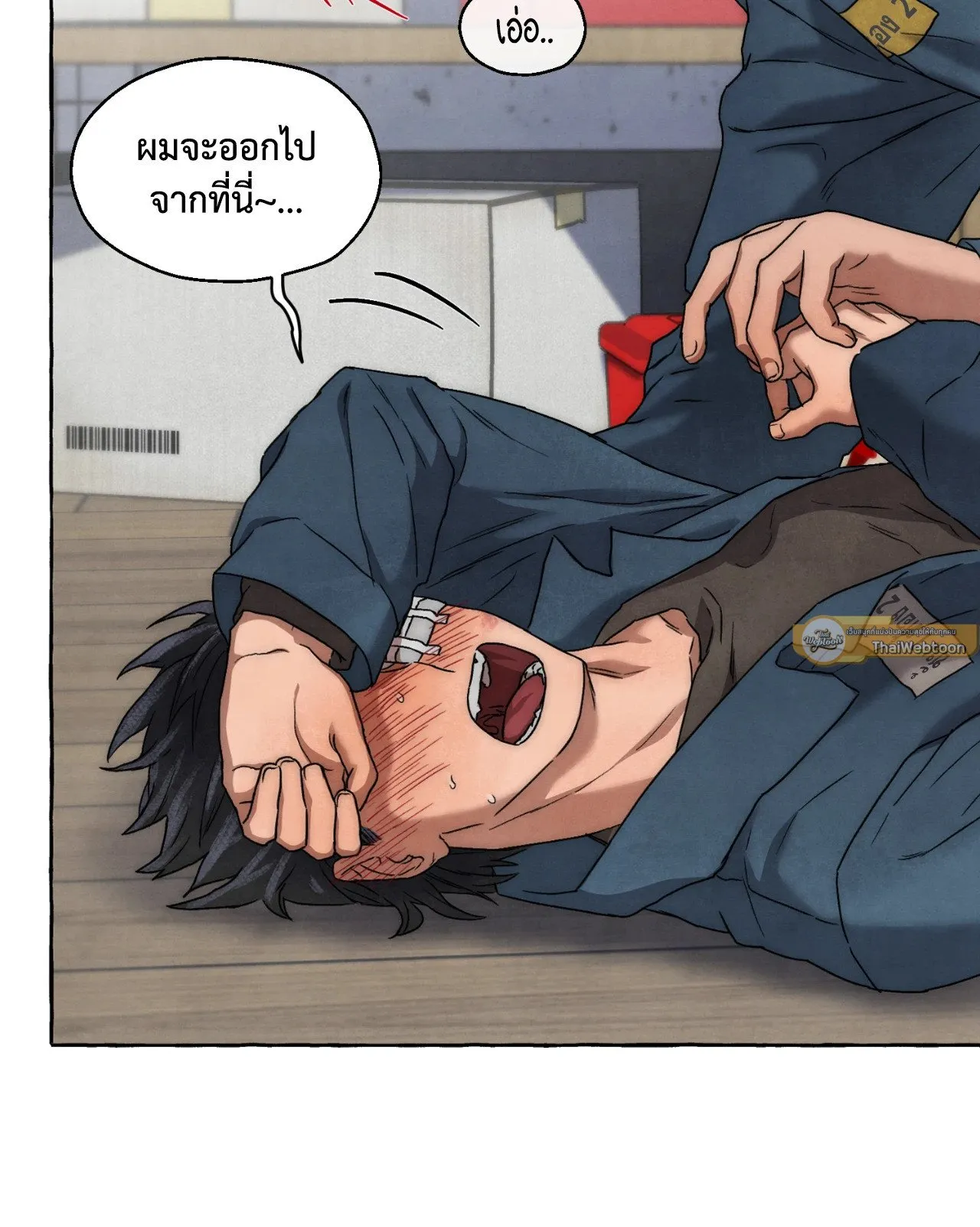 Slammer Dogs ตอนที่ 1506