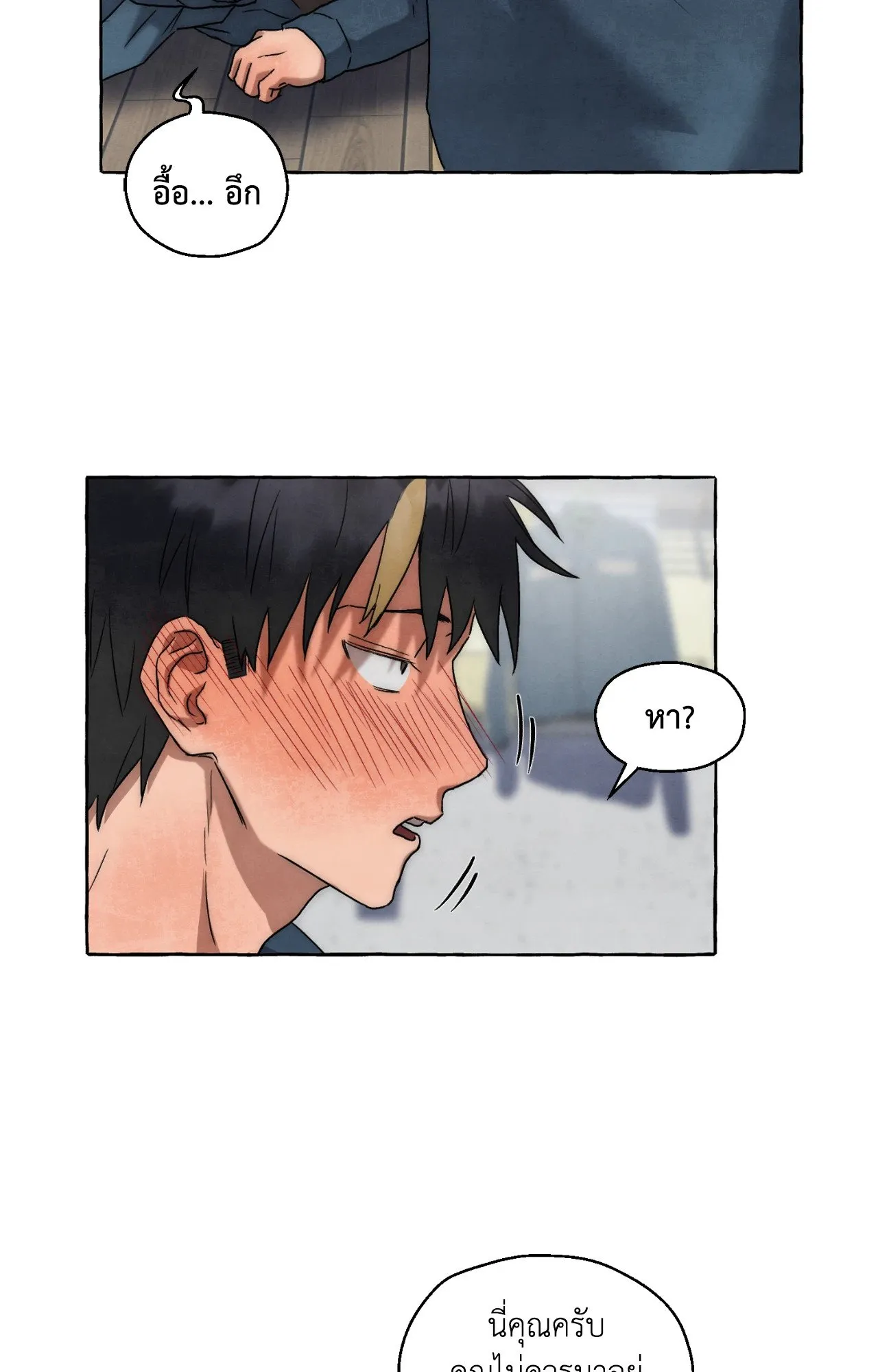 Slammer Dogs ตอนที่ 1508