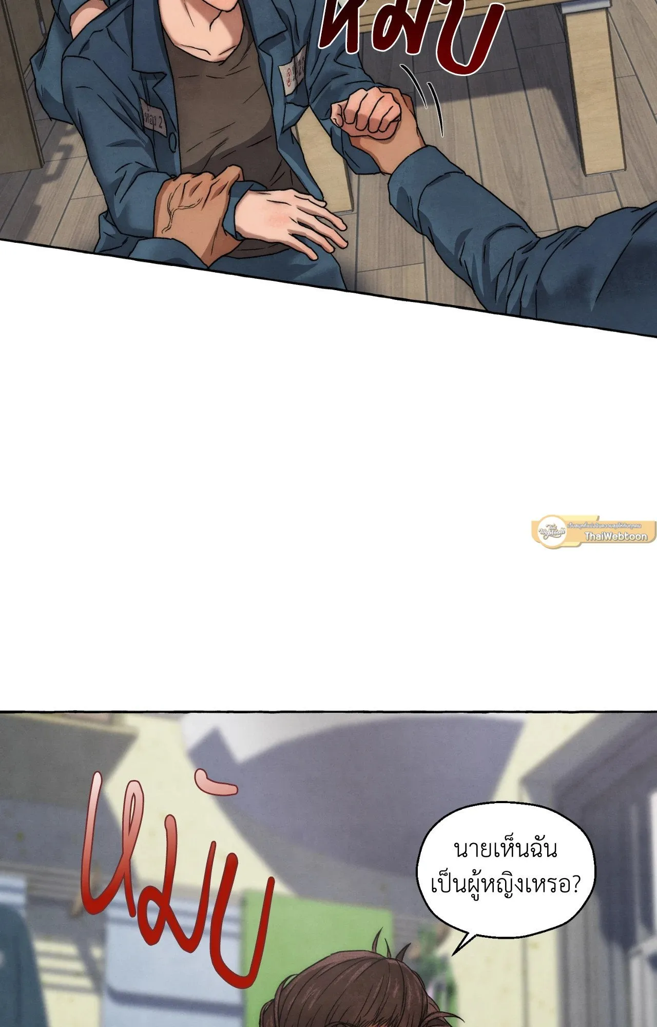 Slammer Dogs ตอนที่ 1511
