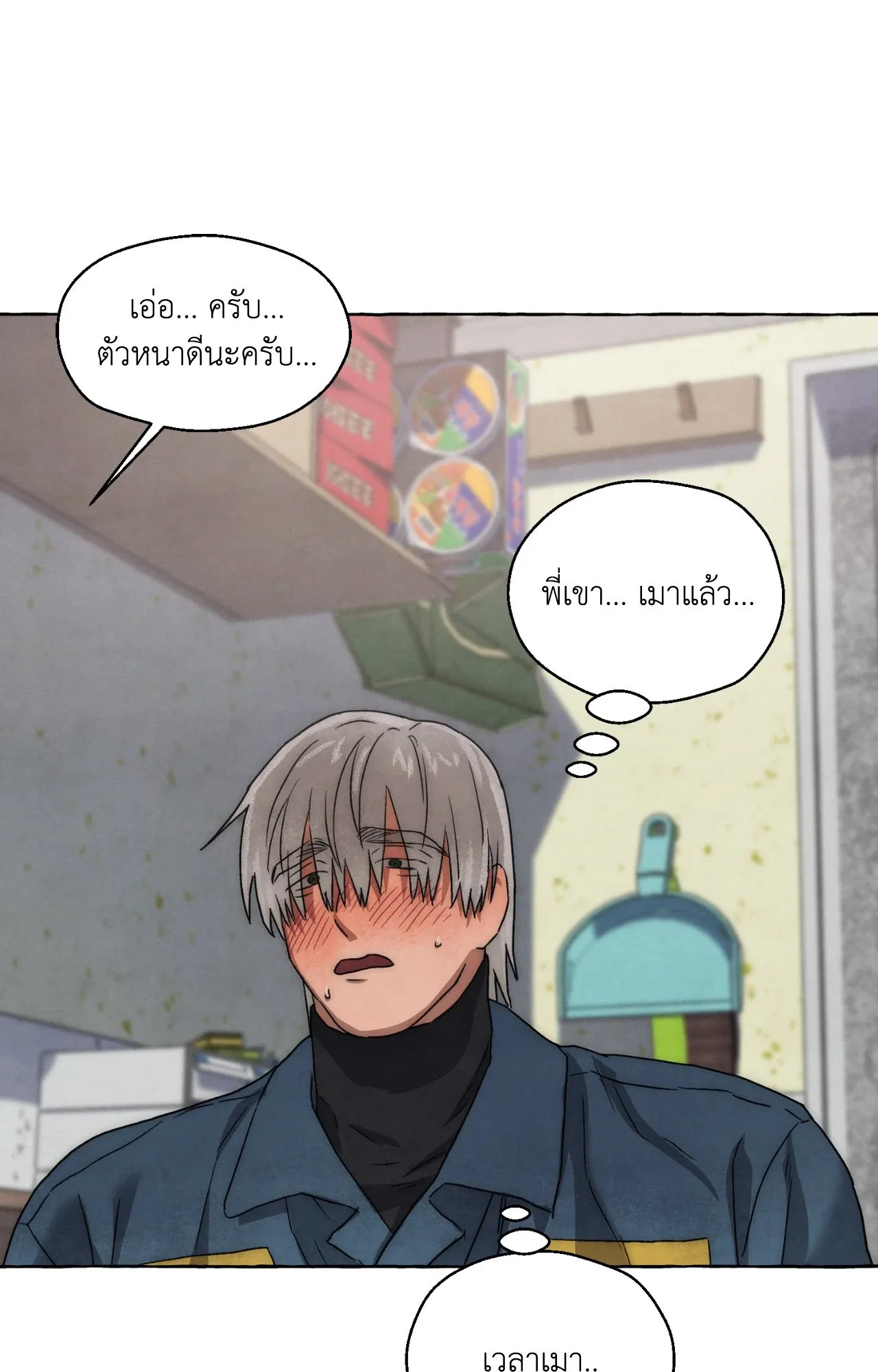 Slammer Dogs ตอนที่ 1513