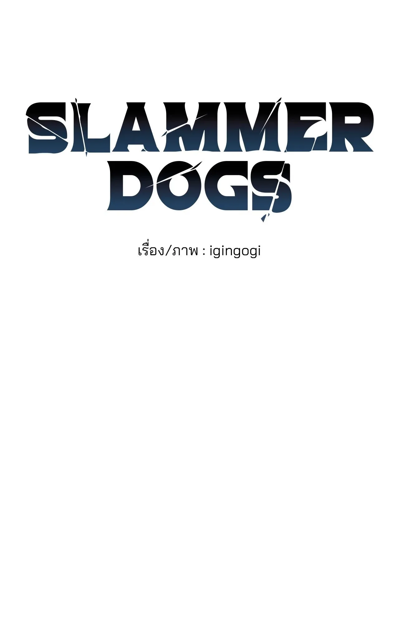 Slammer Dogs ตอนที่ 1515