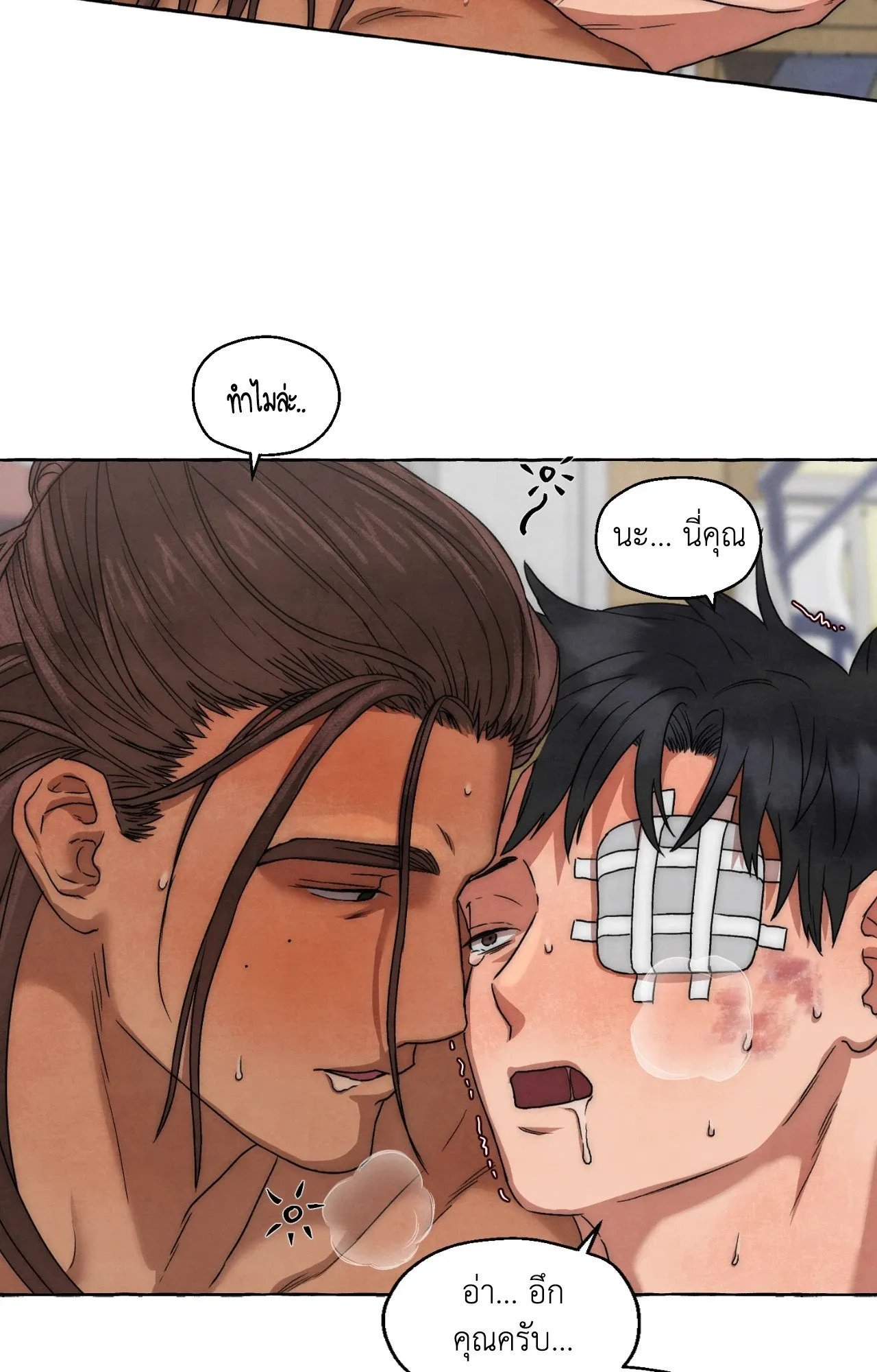 Slammer Dogs ตอนที่ 1518