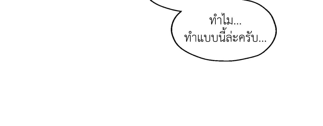 Slammer Dogs ตอนที่ 1519