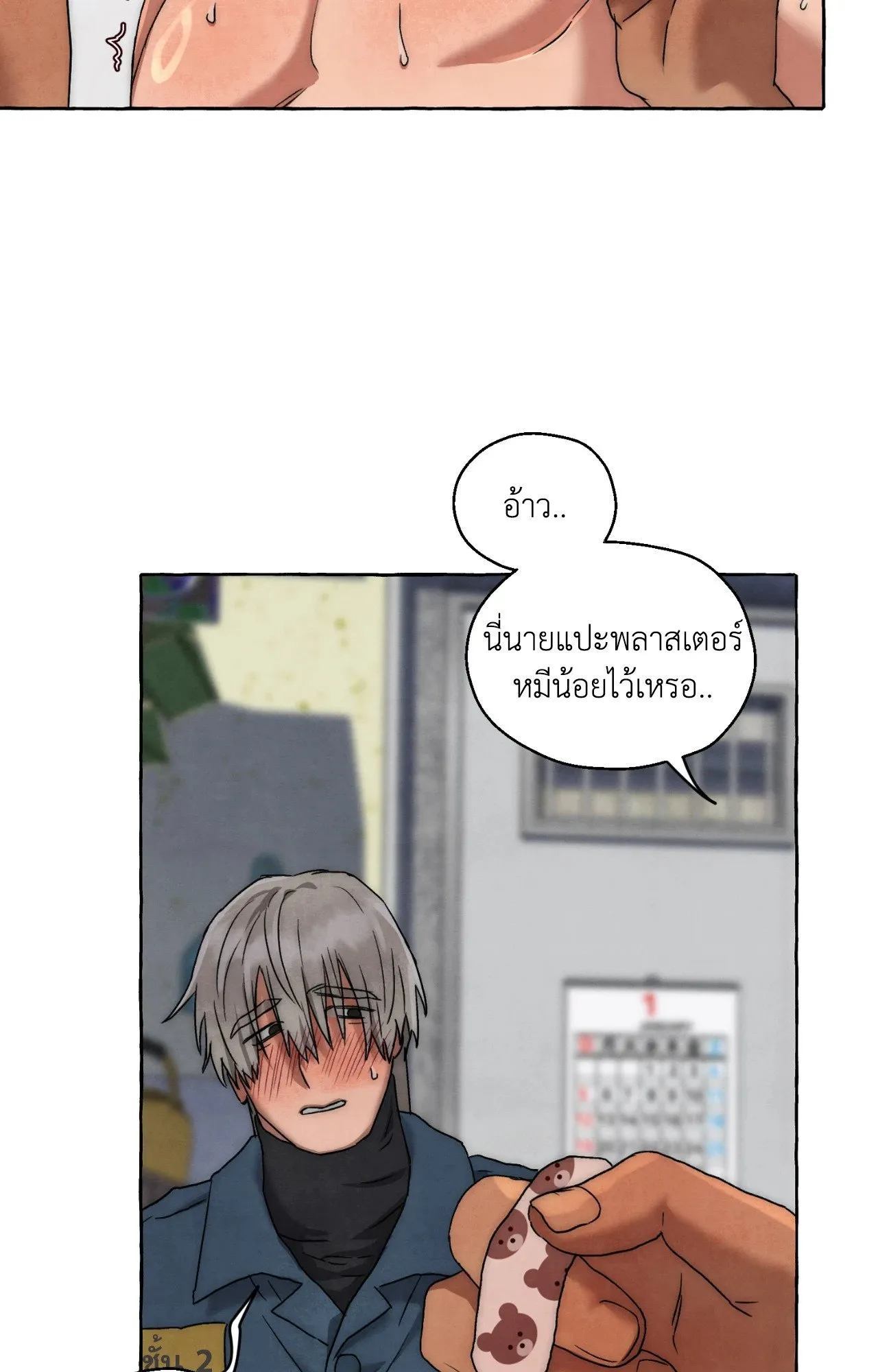 Slammer Dogs ตอนที่ 1522