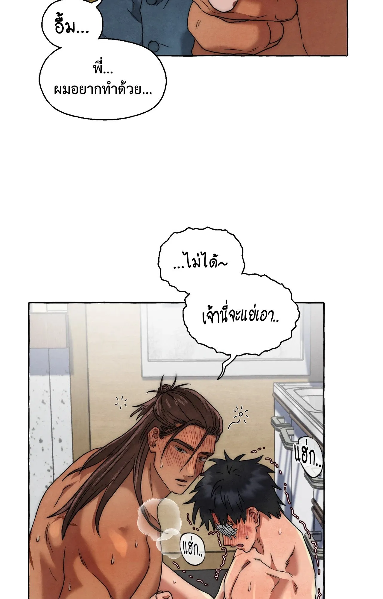 Slammer Dogs ตอนที่ 1523