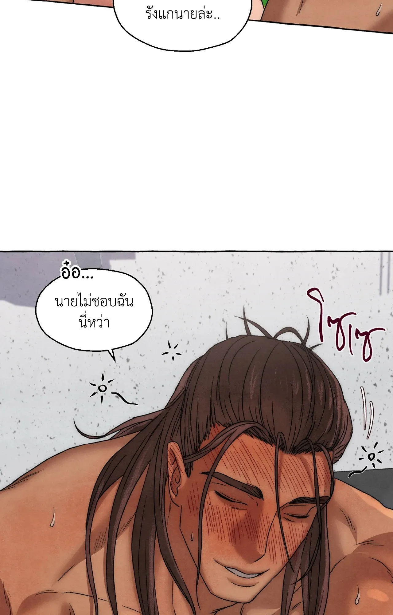 Slammer Dogs ตอนที่ 1527