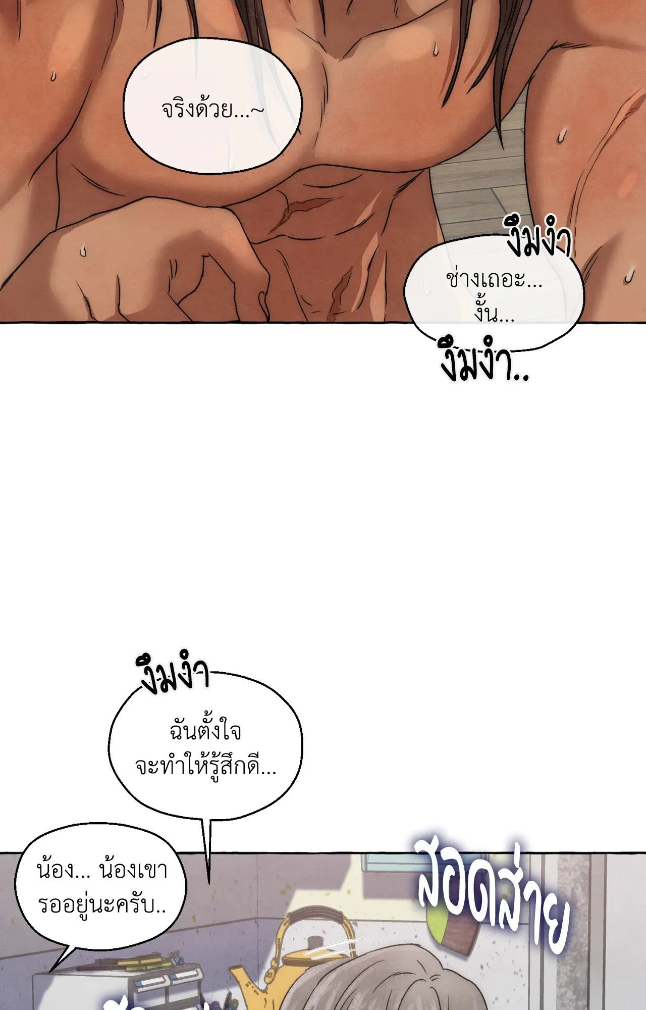 Slammer Dogs ตอนที่ 1528