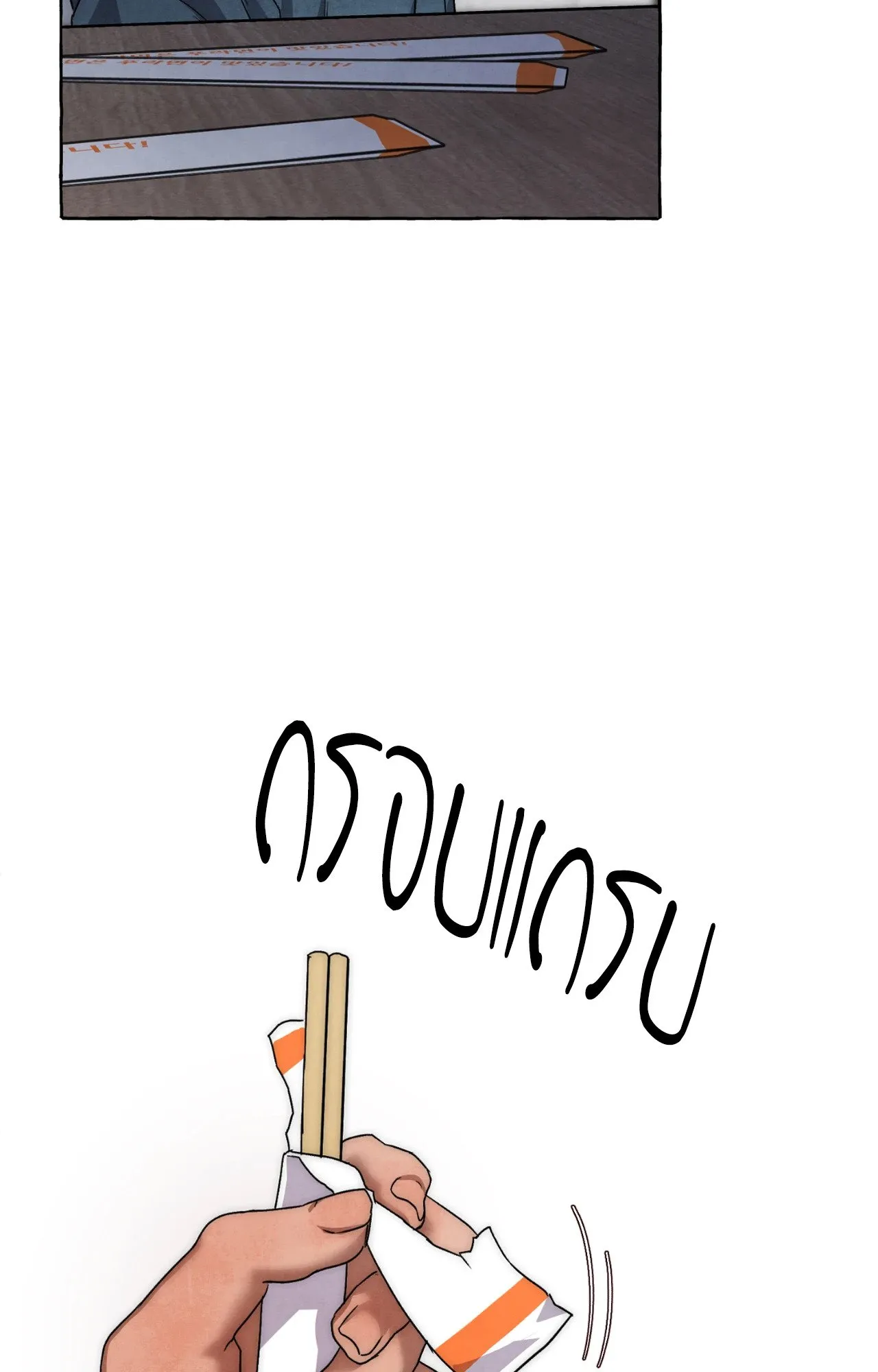 Slammer Dogs ตอนที่ 1530