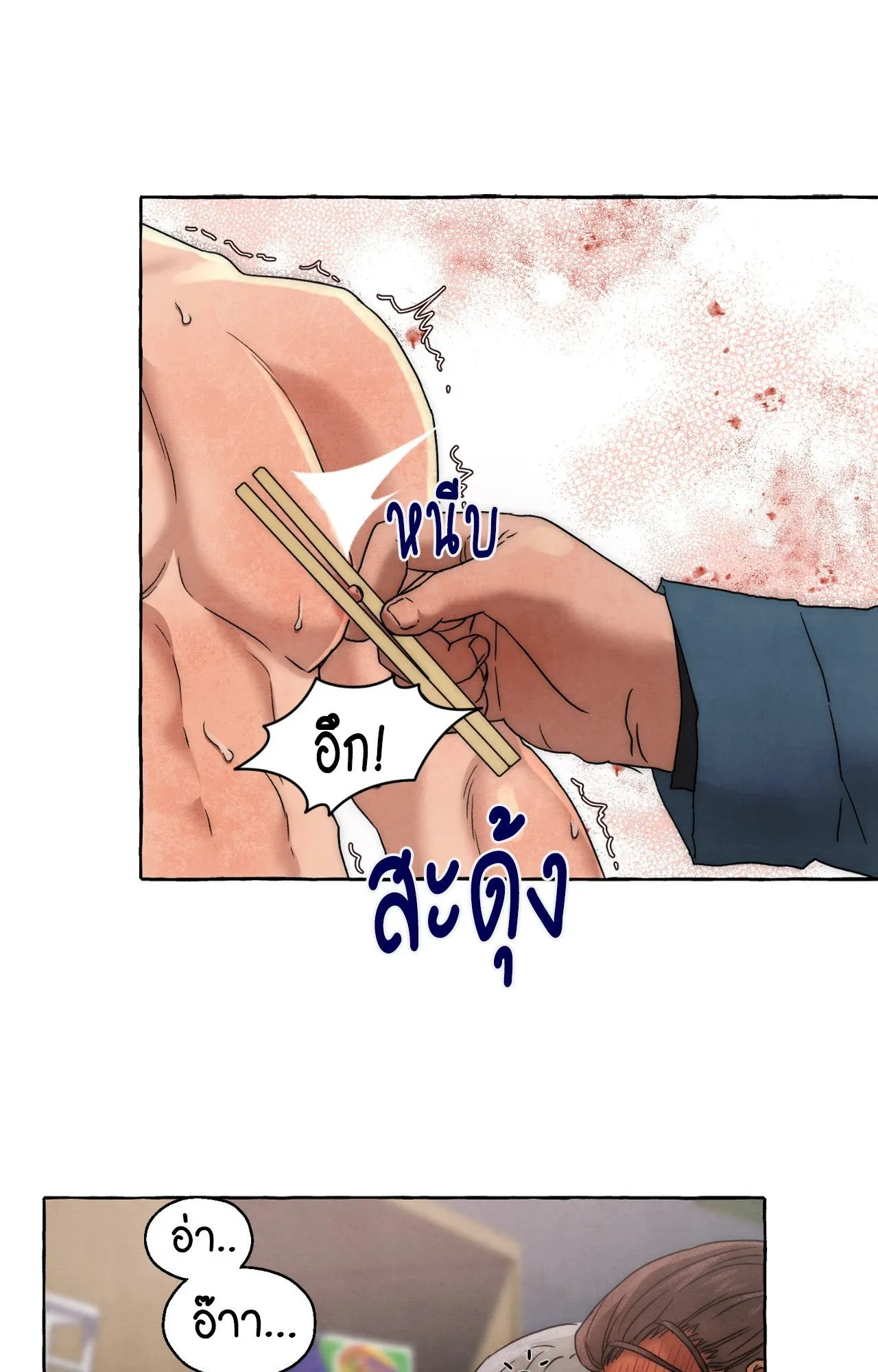 Slammer Dogs ตอนที่ 1532
