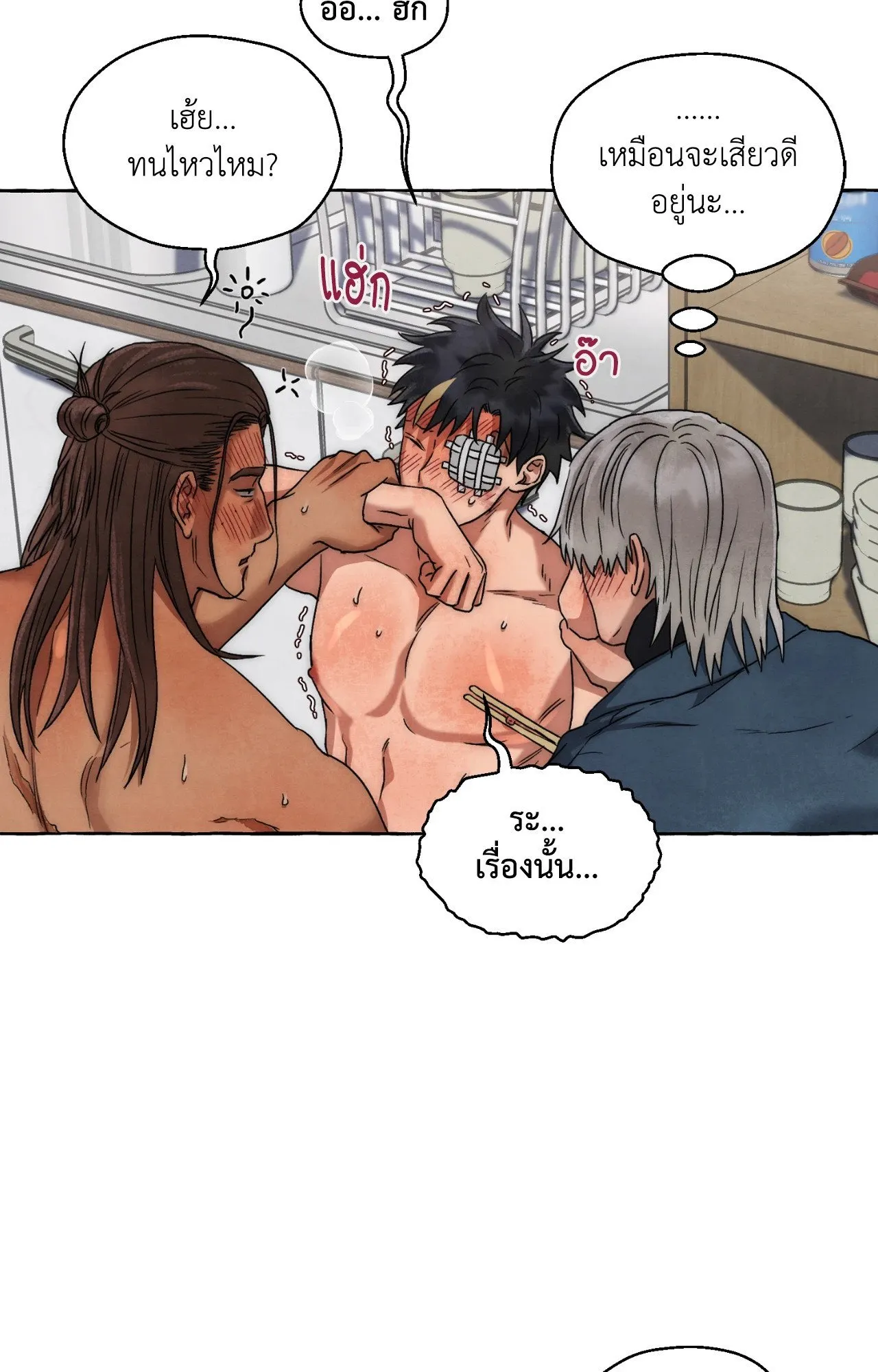 Slammer Dogs ตอนที่ 1535