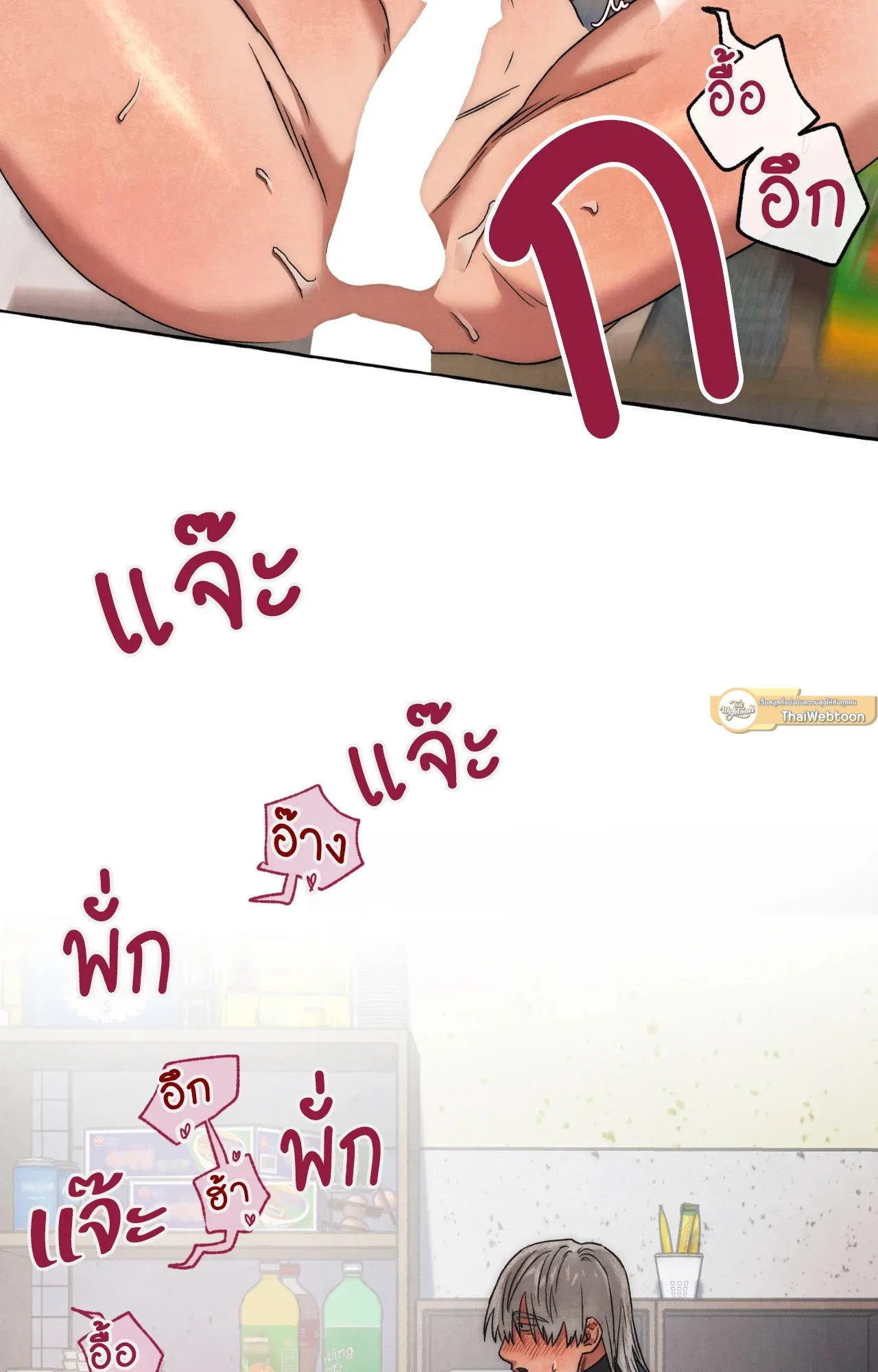 Slammer Dogs ตอนที่ 1546