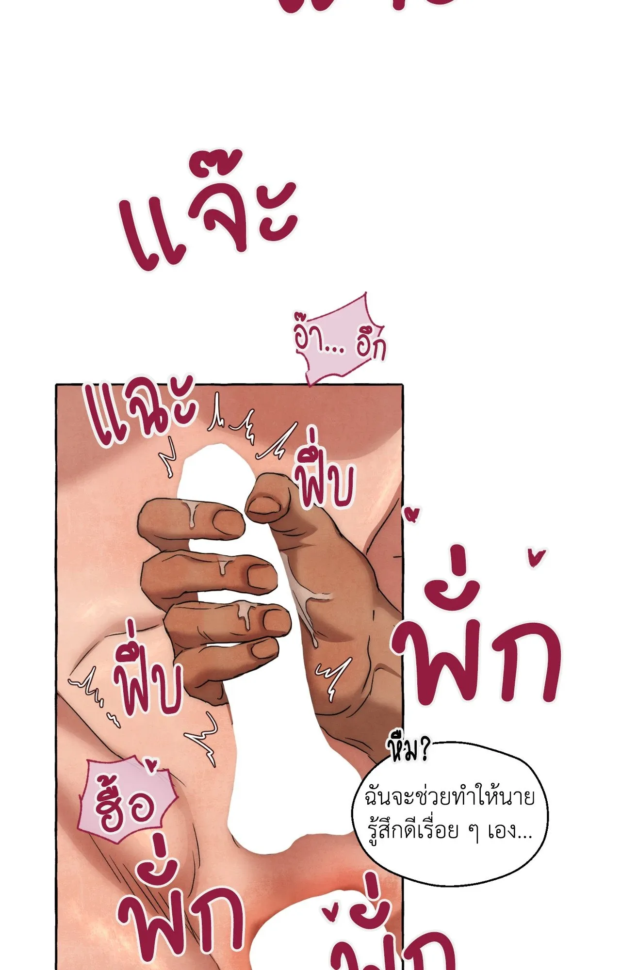 Slammer Dogs ตอนที่ 1552