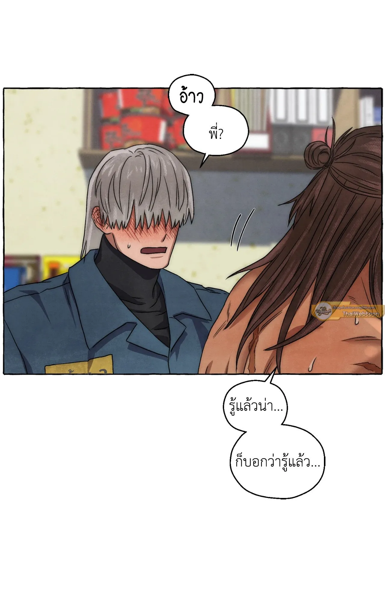 Slammer Dogs ตอนที่ 1556
