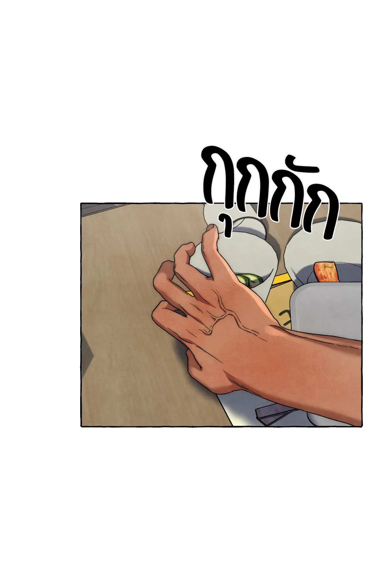 Slammer Dogs ตอนที่ 1557