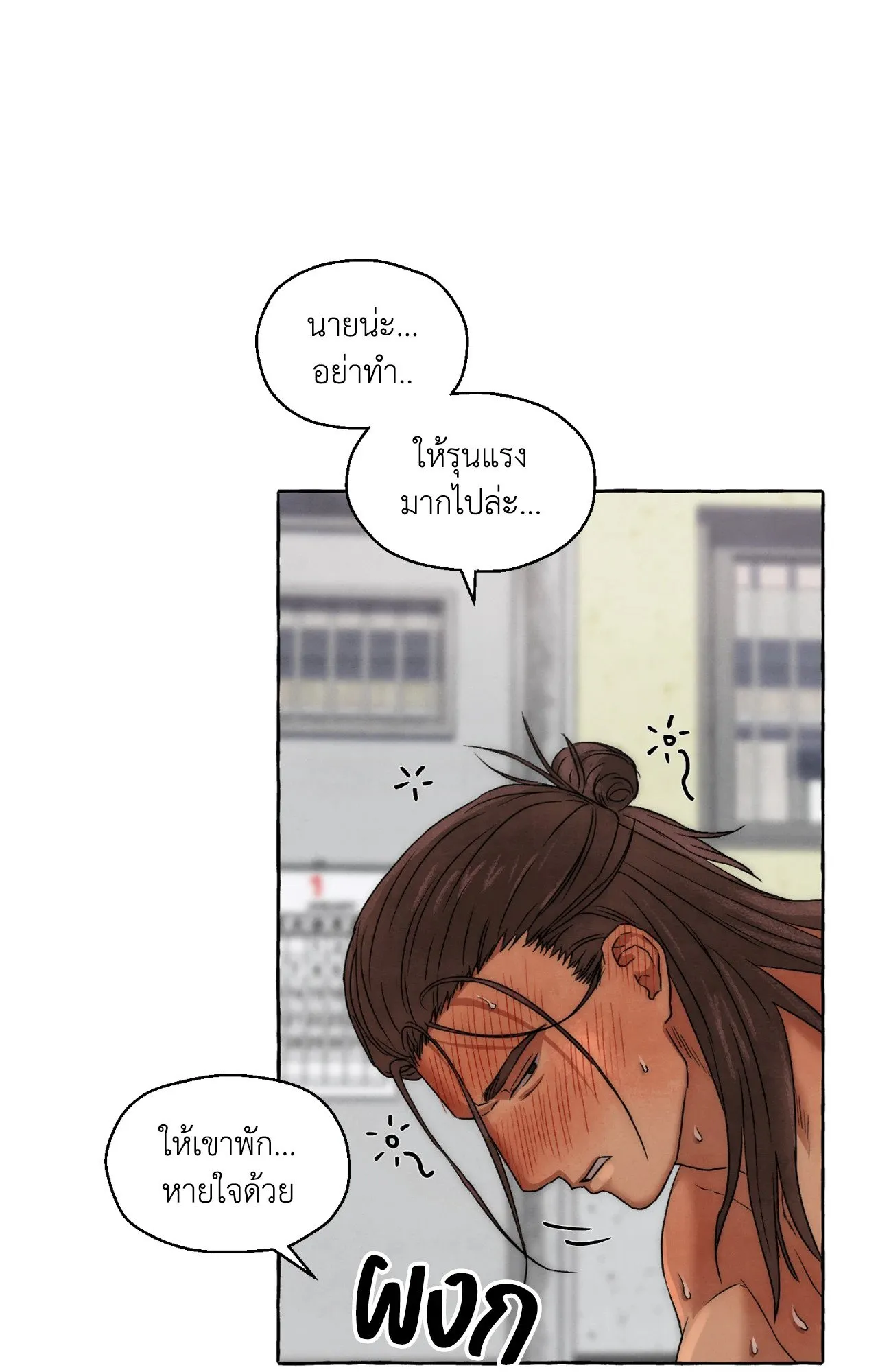 Slammer Dogs ตอนที่ 1559