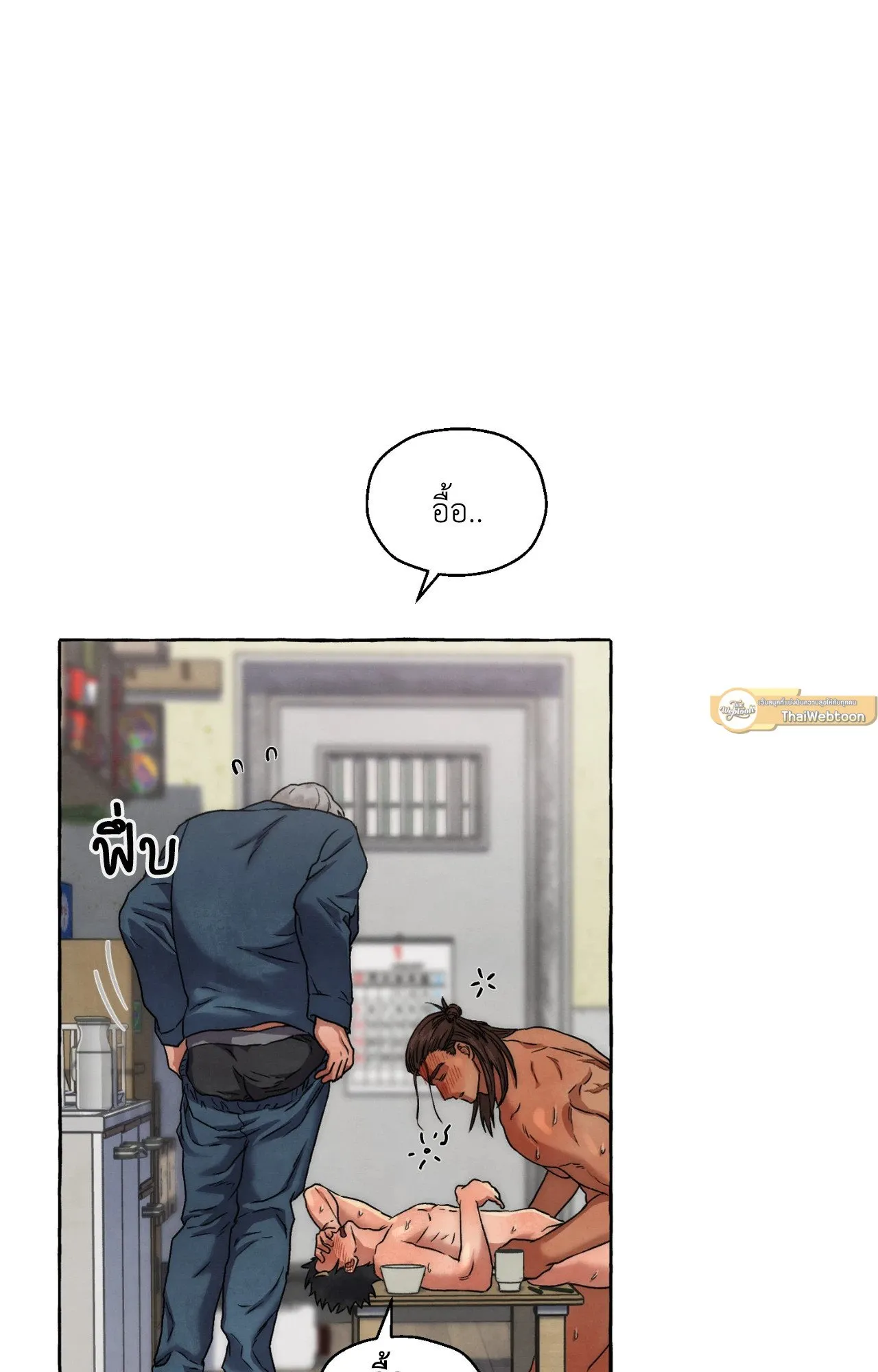 Slammer Dogs ตอนที่ 1560
