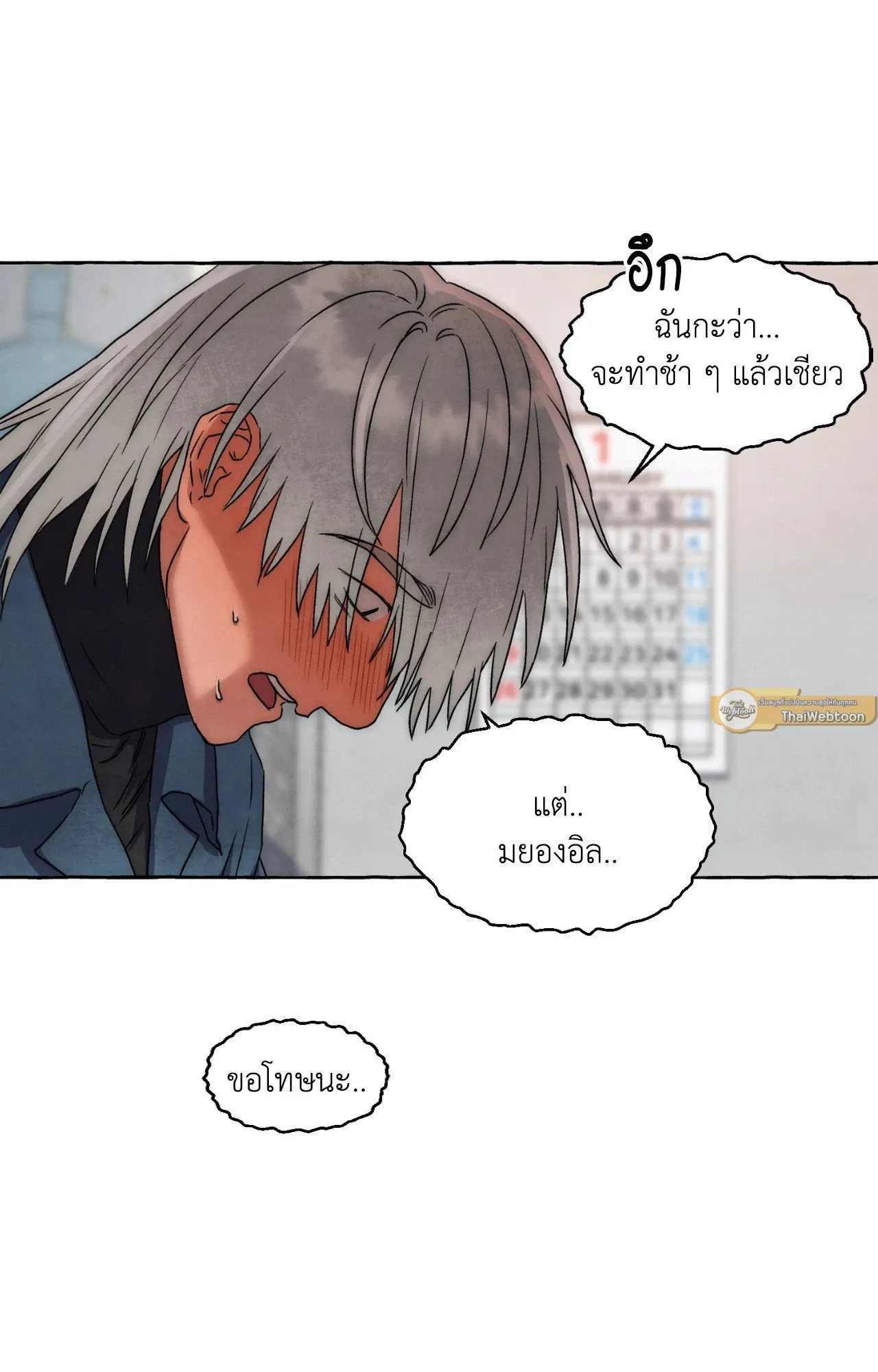 Slammer Dogs ตอนที่ 1565
