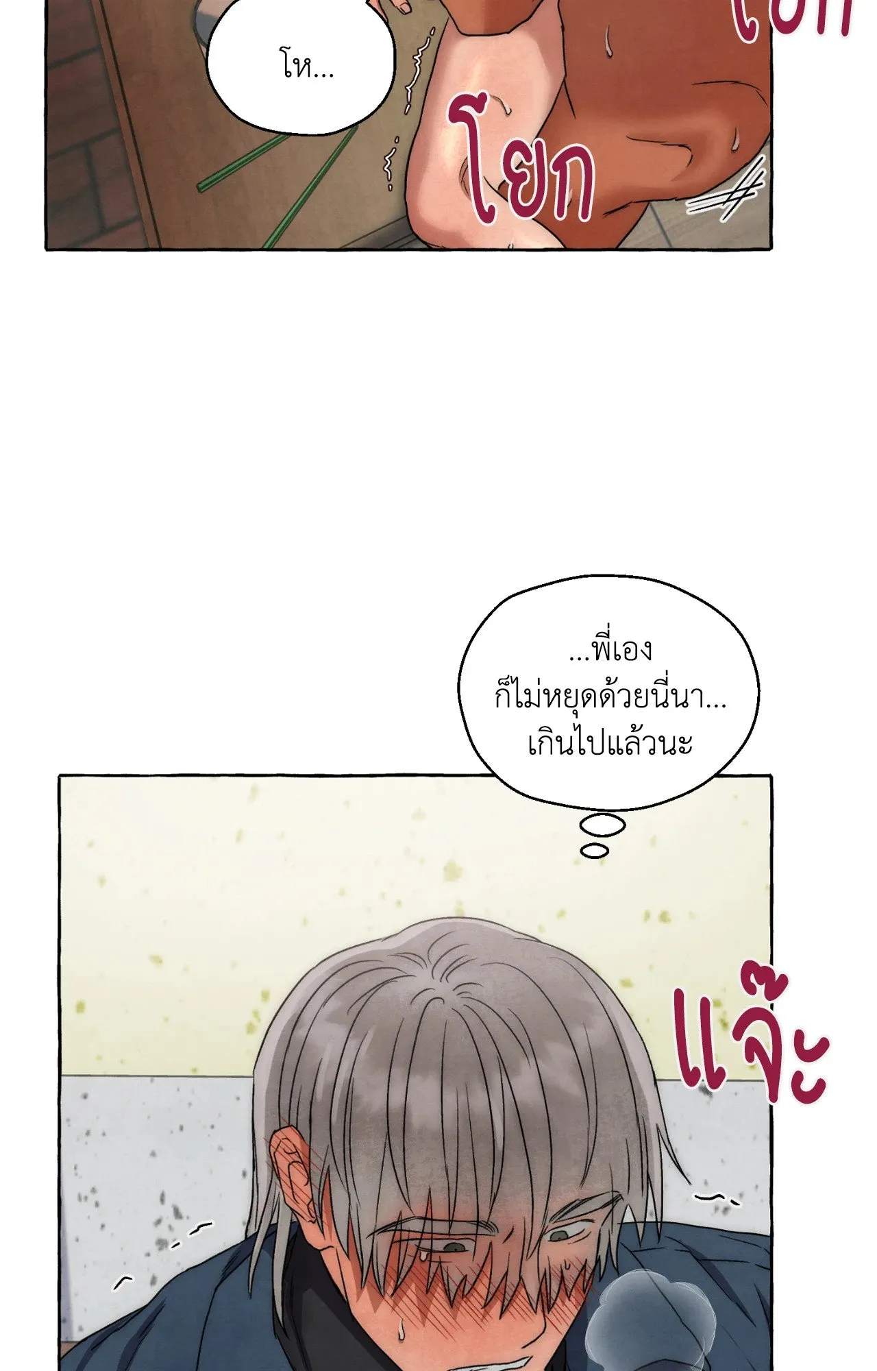 Slammer Dogs ตอนที่ 1568