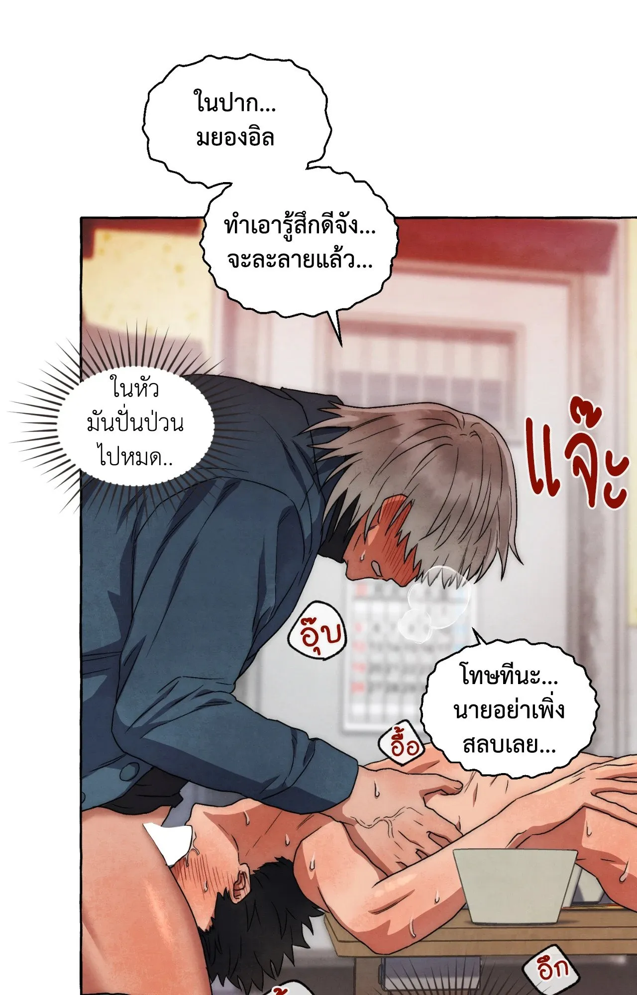 Slammer Dogs ตอนที่ 1571