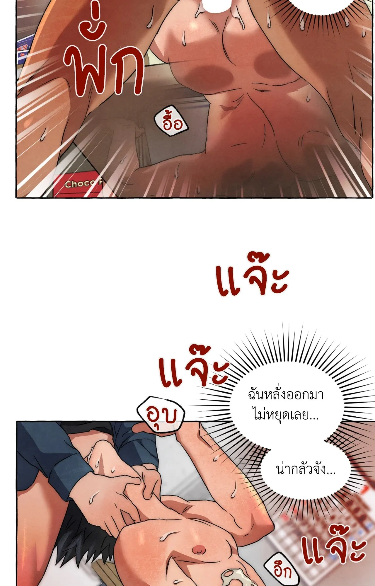 Slammer Dogs ตอนที่ 1573