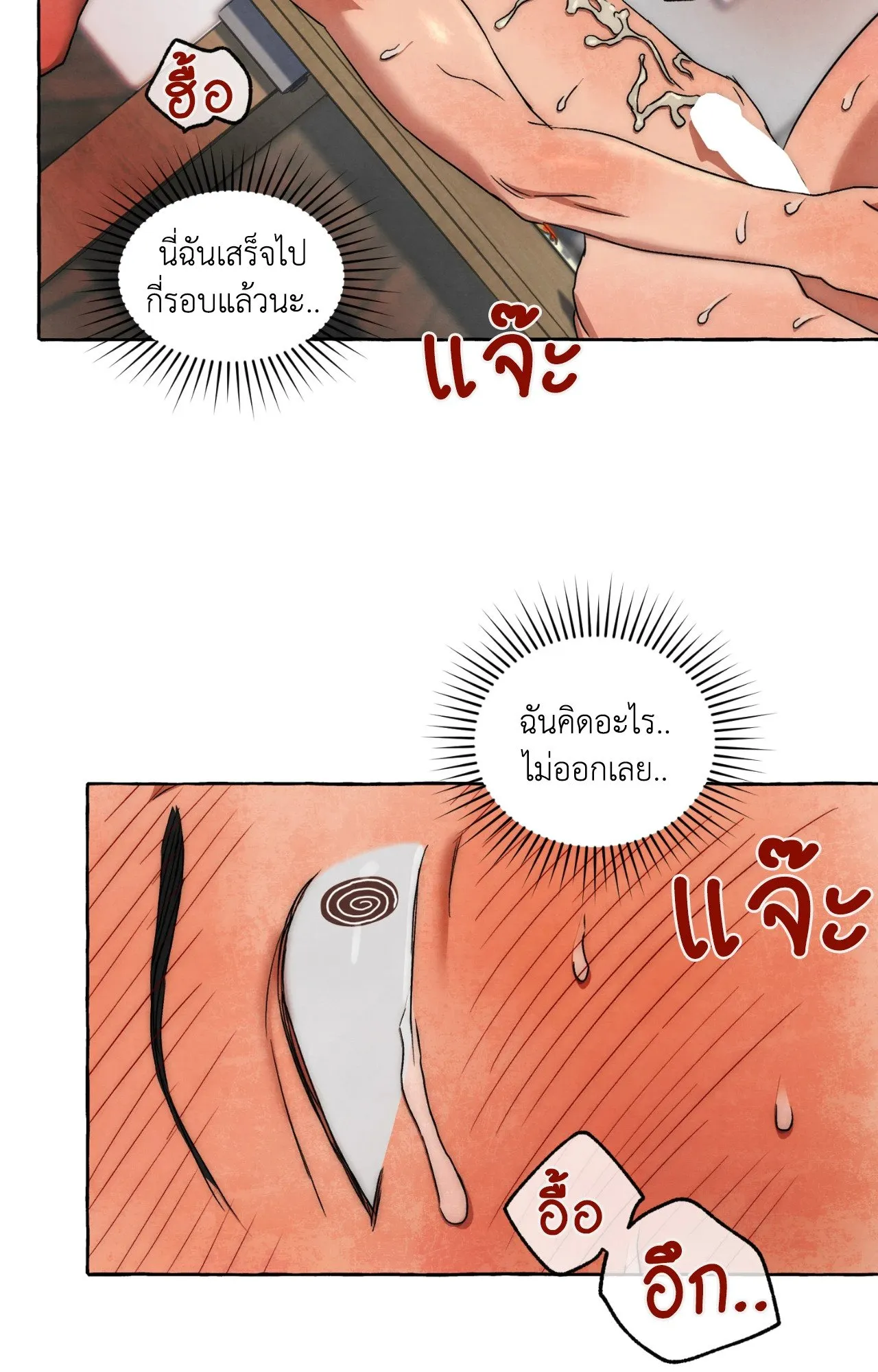 Slammer Dogs ตอนที่ 1574
