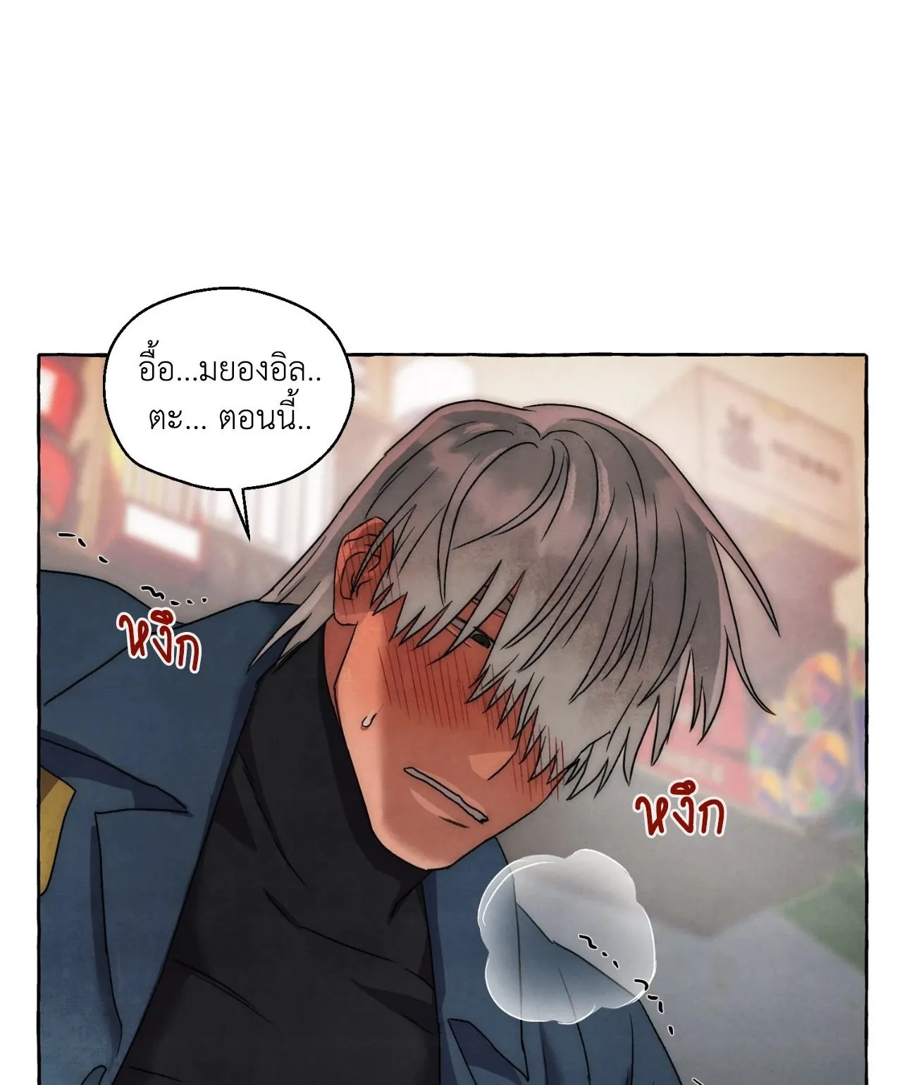 Slammer Dogs ตอนที่ 1601