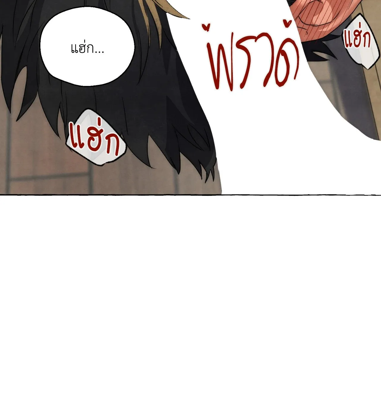 Slammer Dogs ตอนที่ 1604