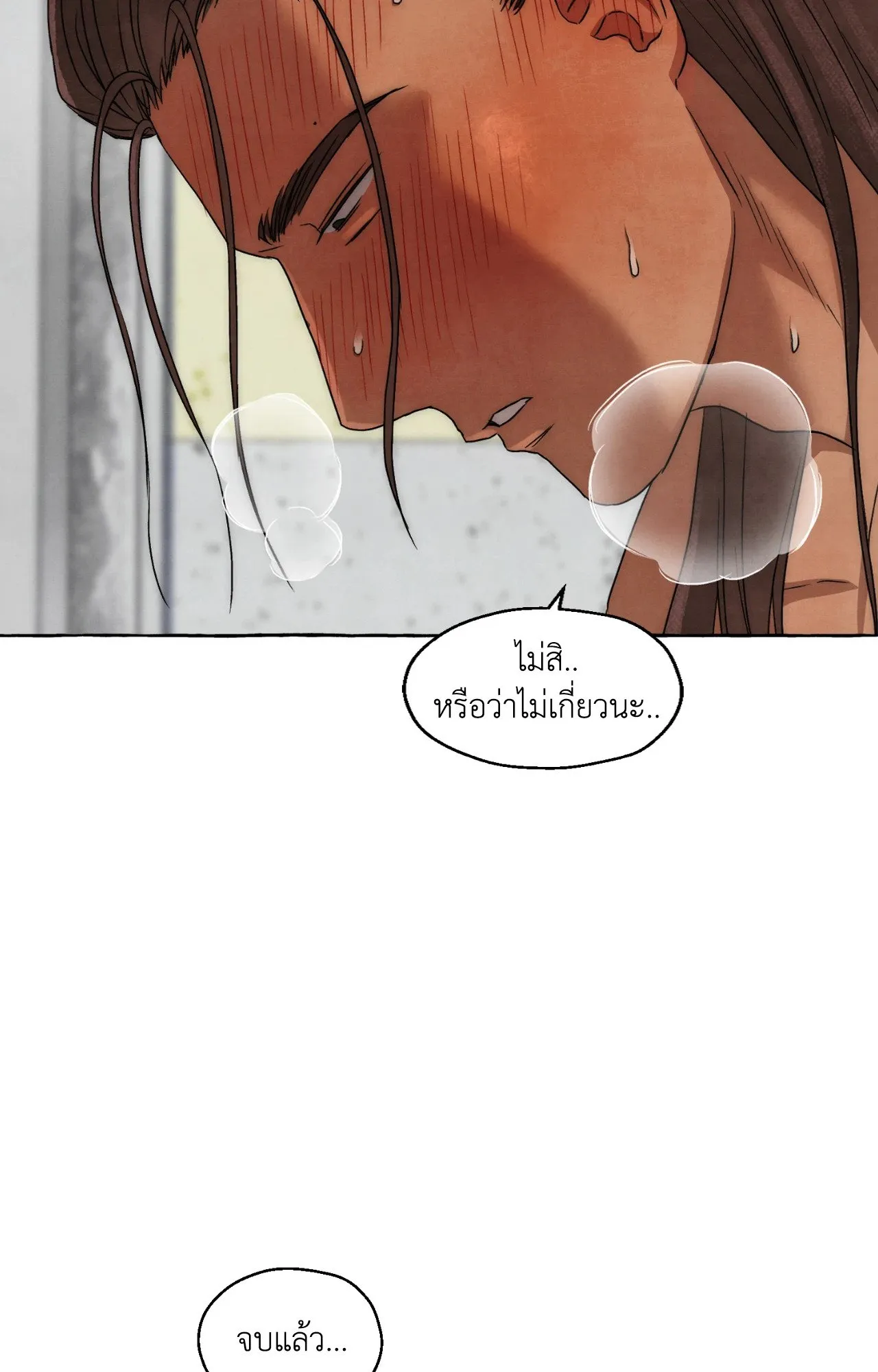Slammer Dogs ตอนที่ 1606
