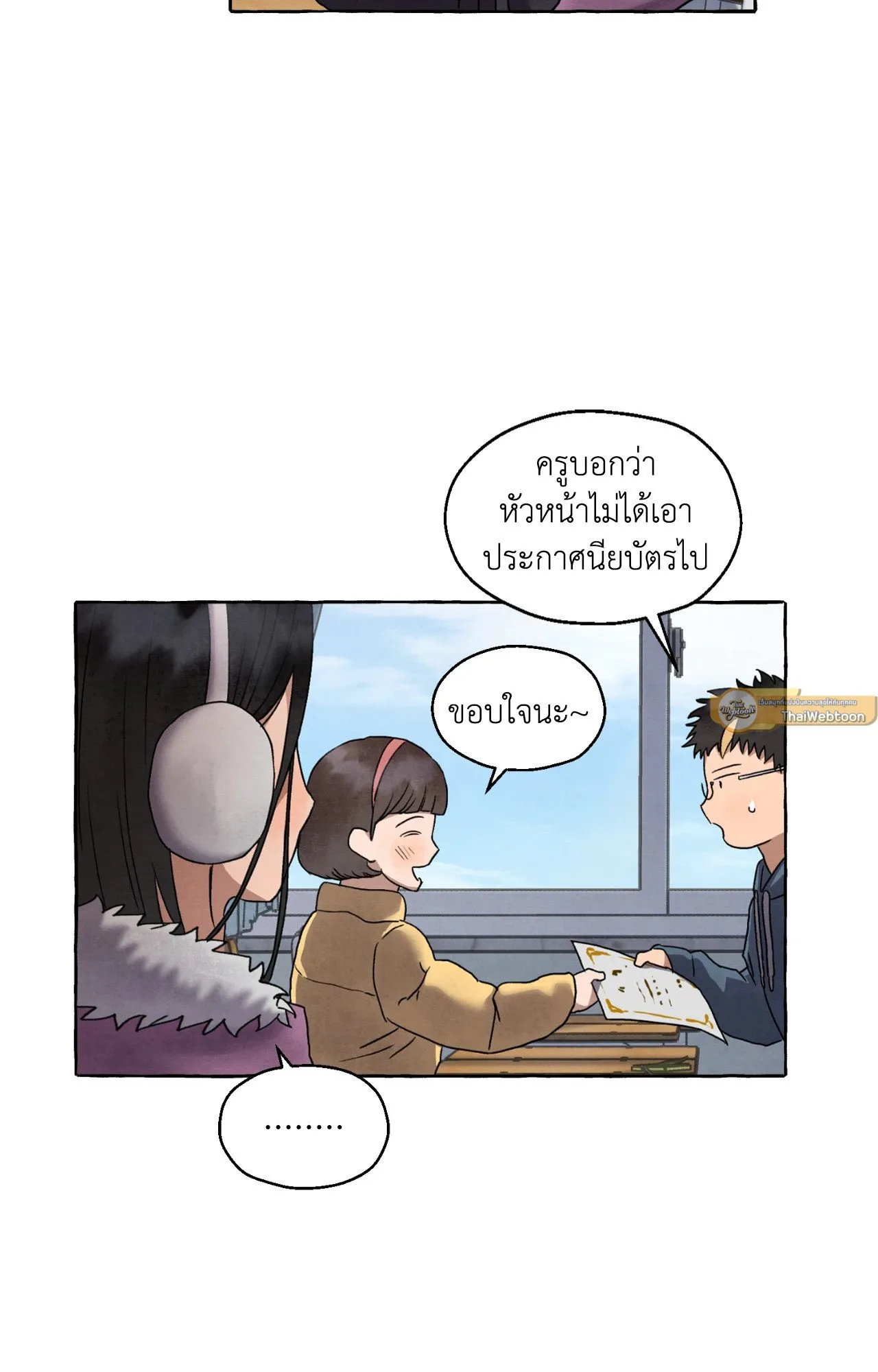 Slammer Dogs ตอนที่ 1612
