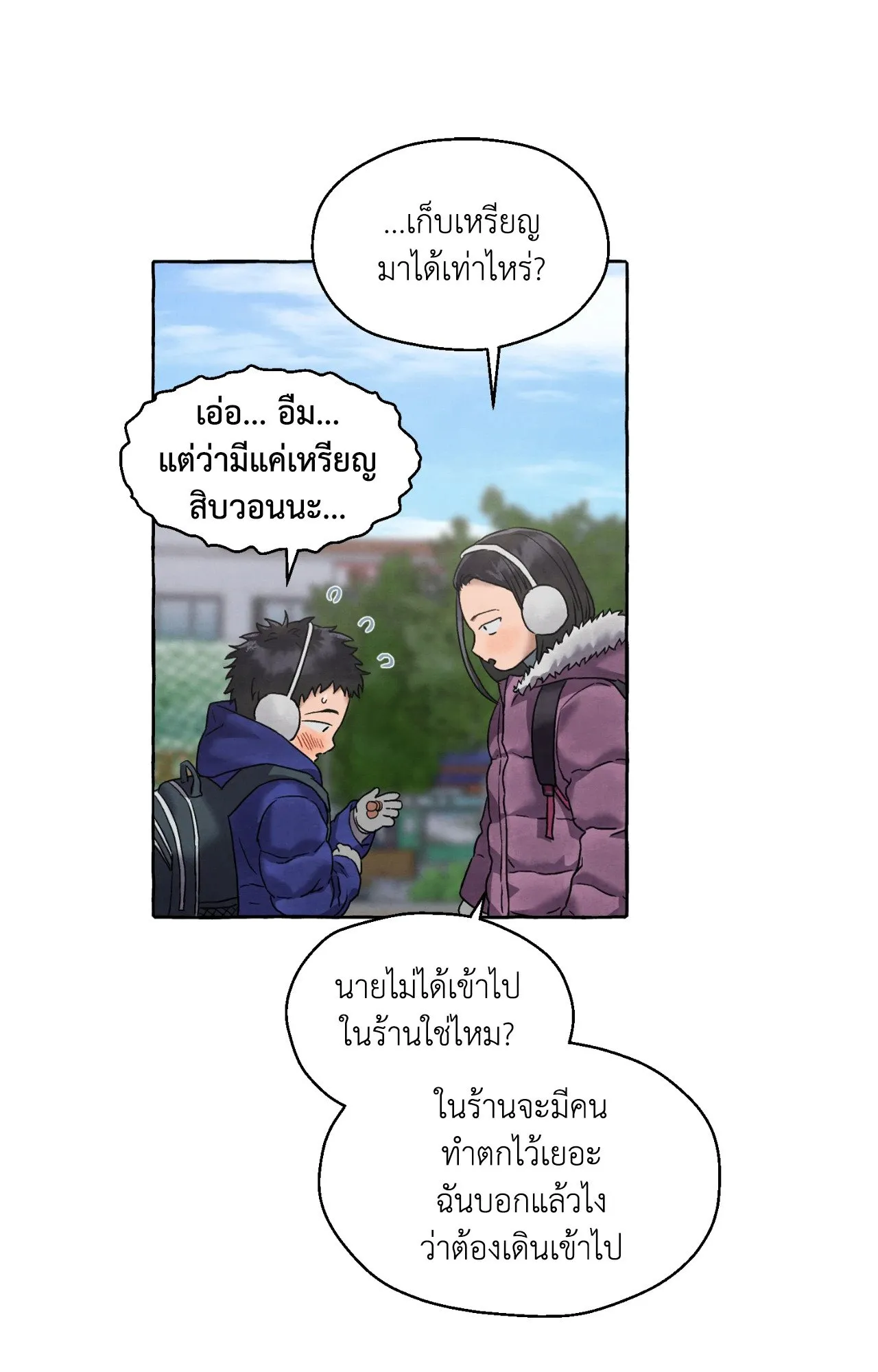 Slammer Dogs ตอนที่ 1615
