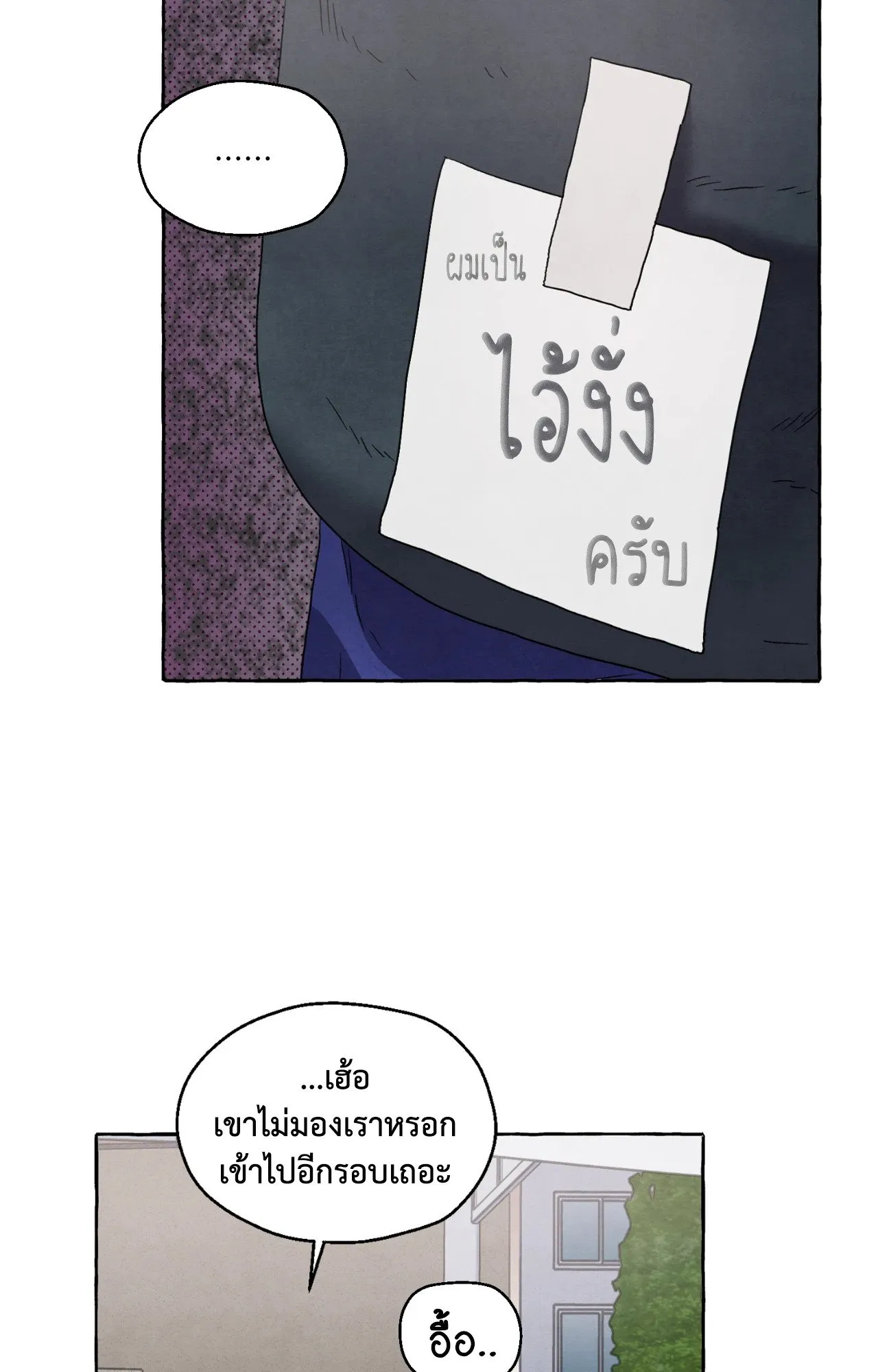 Slammer Dogs ตอนที่ 1617