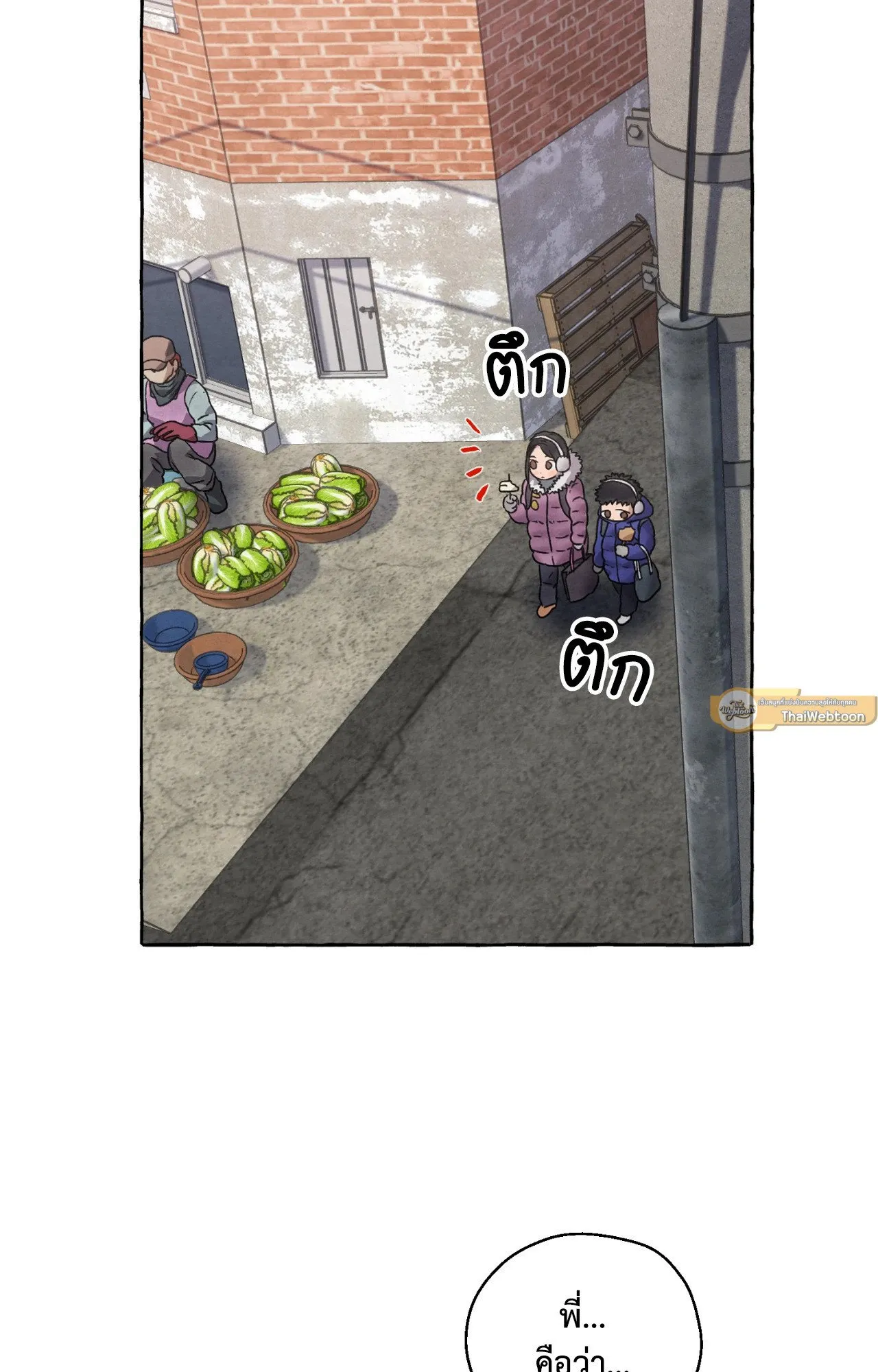 Slammer Dogs ตอนที่ 1620