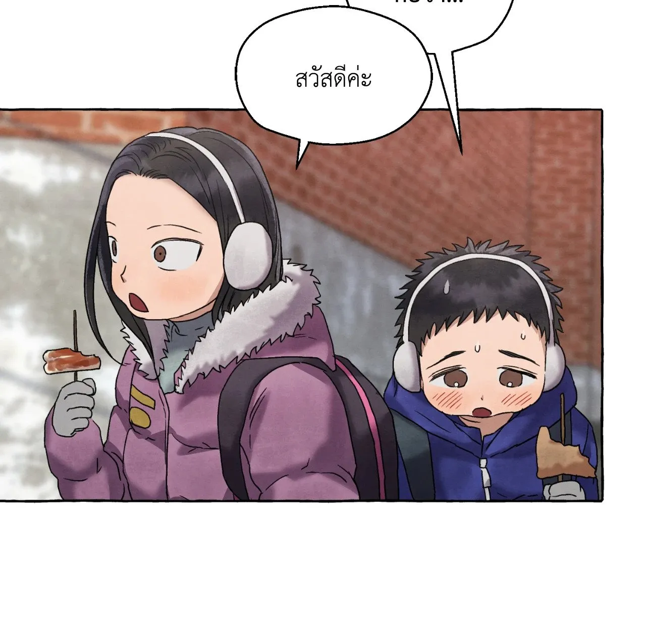 Slammer Dogs ตอนที่ 1621