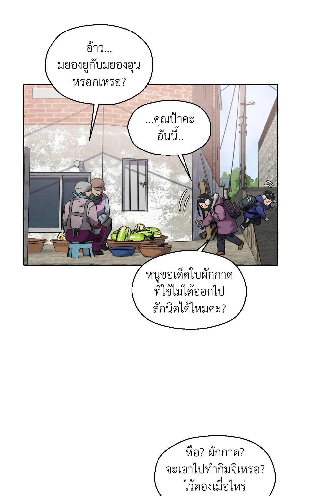 Slammer Dogs ตอนที่ 1622