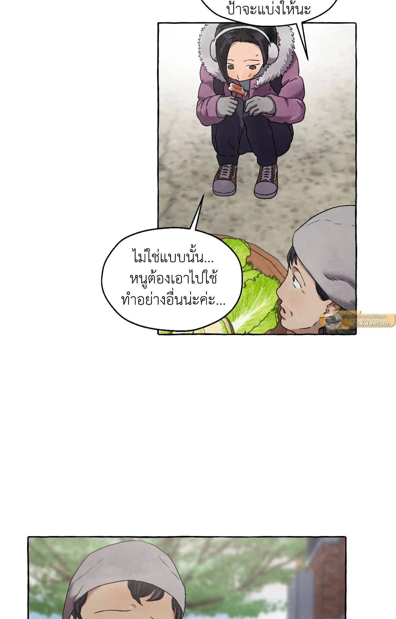 Slammer Dogs ตอนที่ 1623