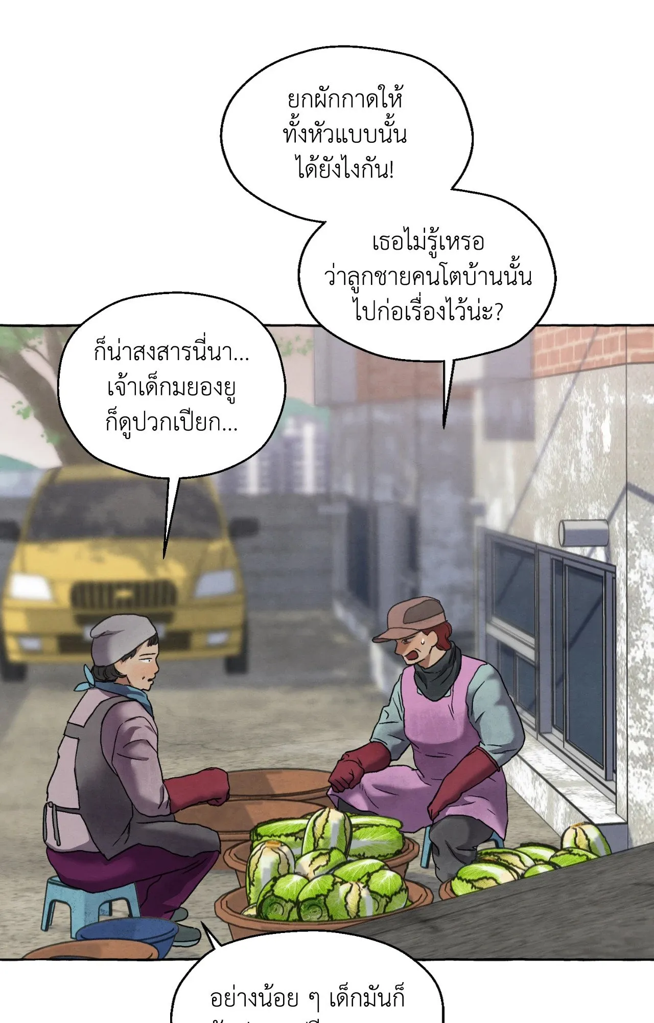 Slammer Dogs ตอนที่ 1625