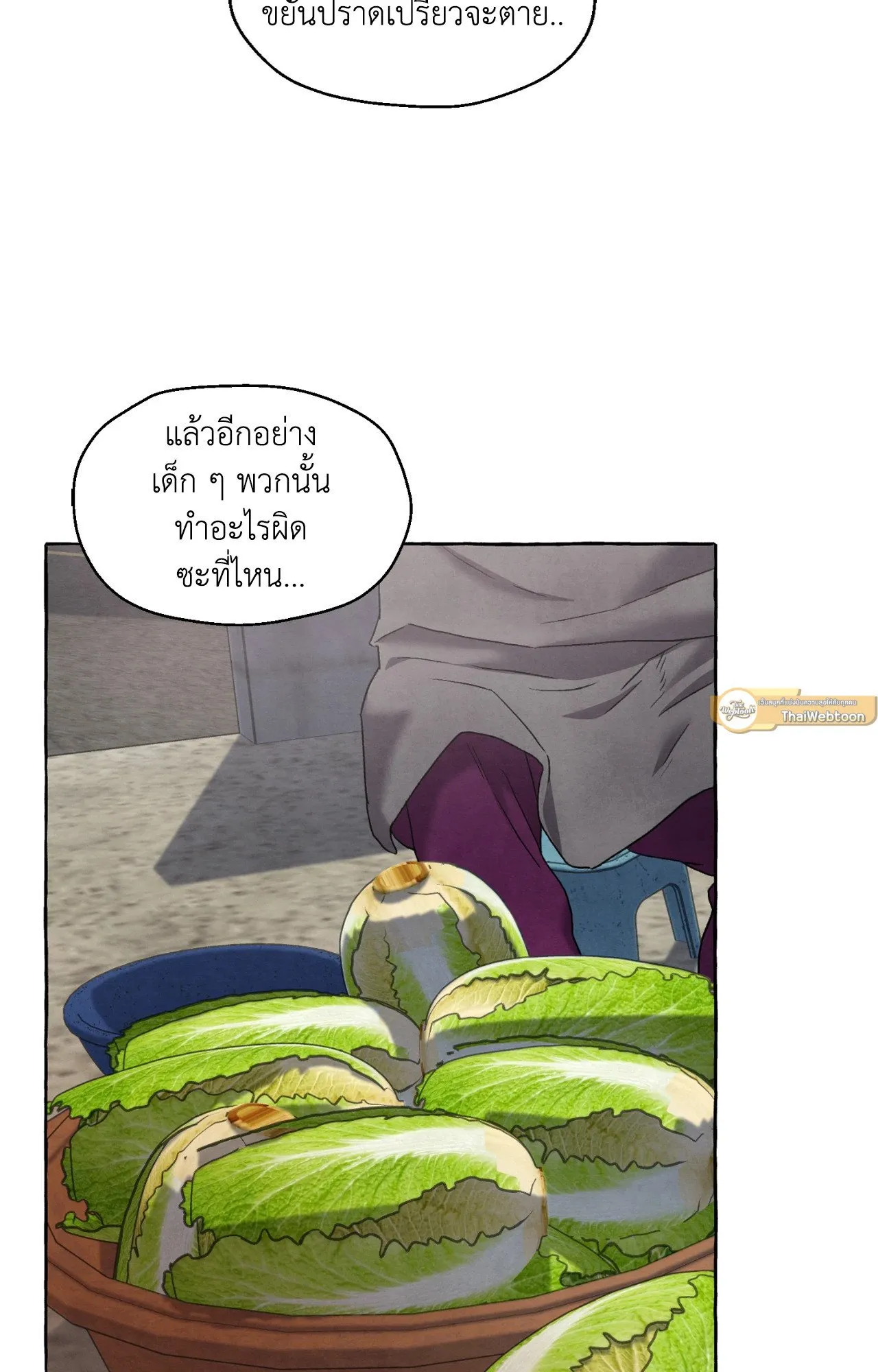 Slammer Dogs ตอนที่ 1626